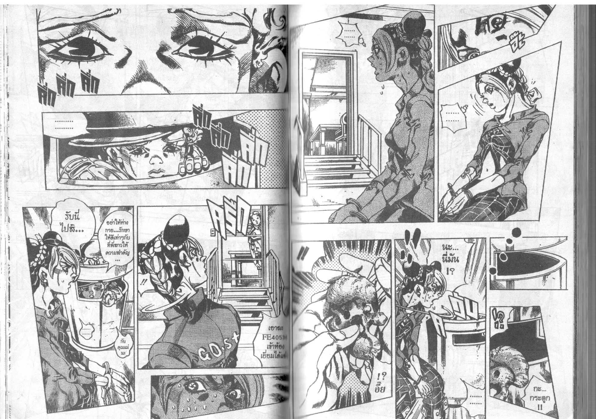 JoJo’s Bizarre Adventure - หน้า 29