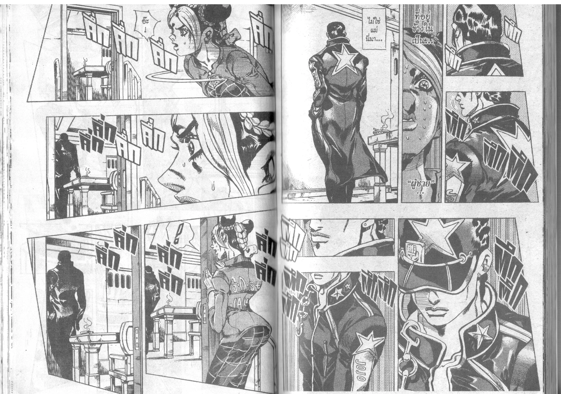 JoJo’s Bizarre Adventure - หน้า 30