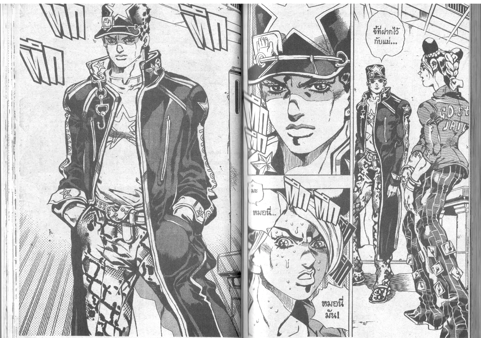 JoJo’s Bizarre Adventure - หน้า 31