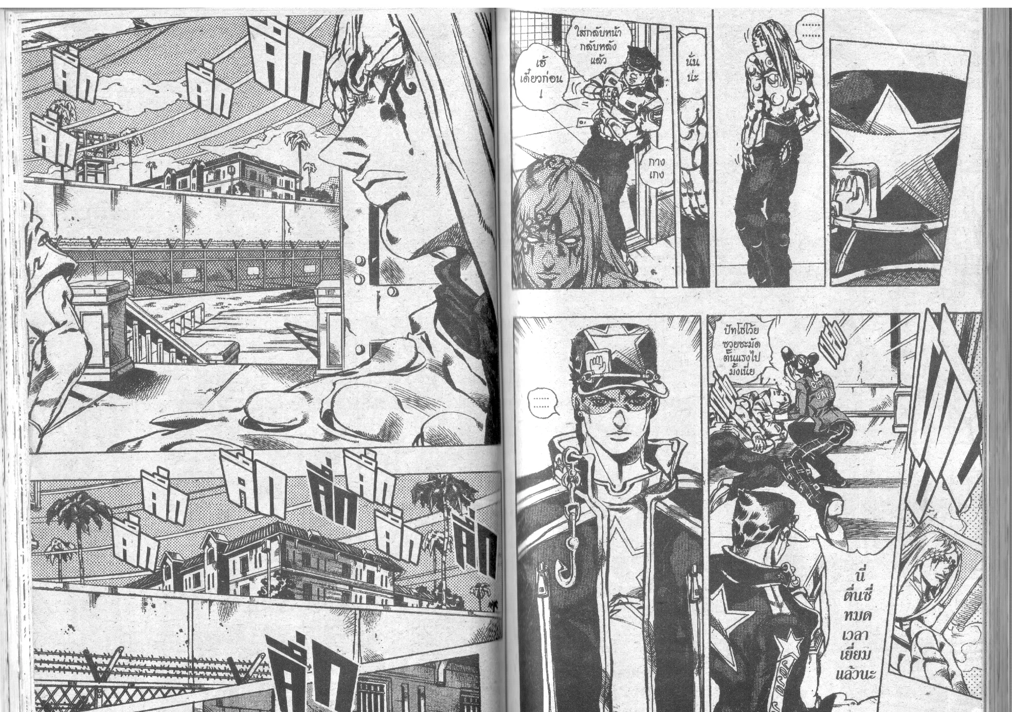 JoJo’s Bizarre Adventure - หน้า 36