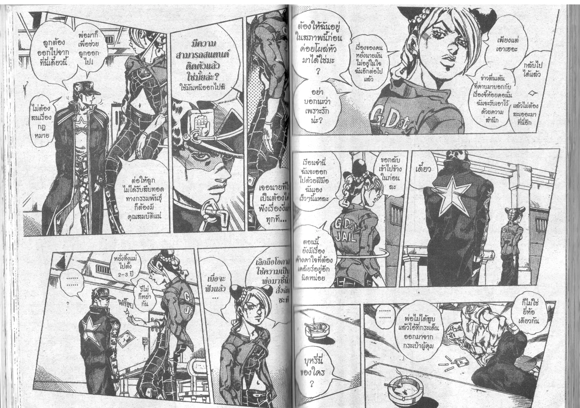 JoJo’s Bizarre Adventure - หน้า 40