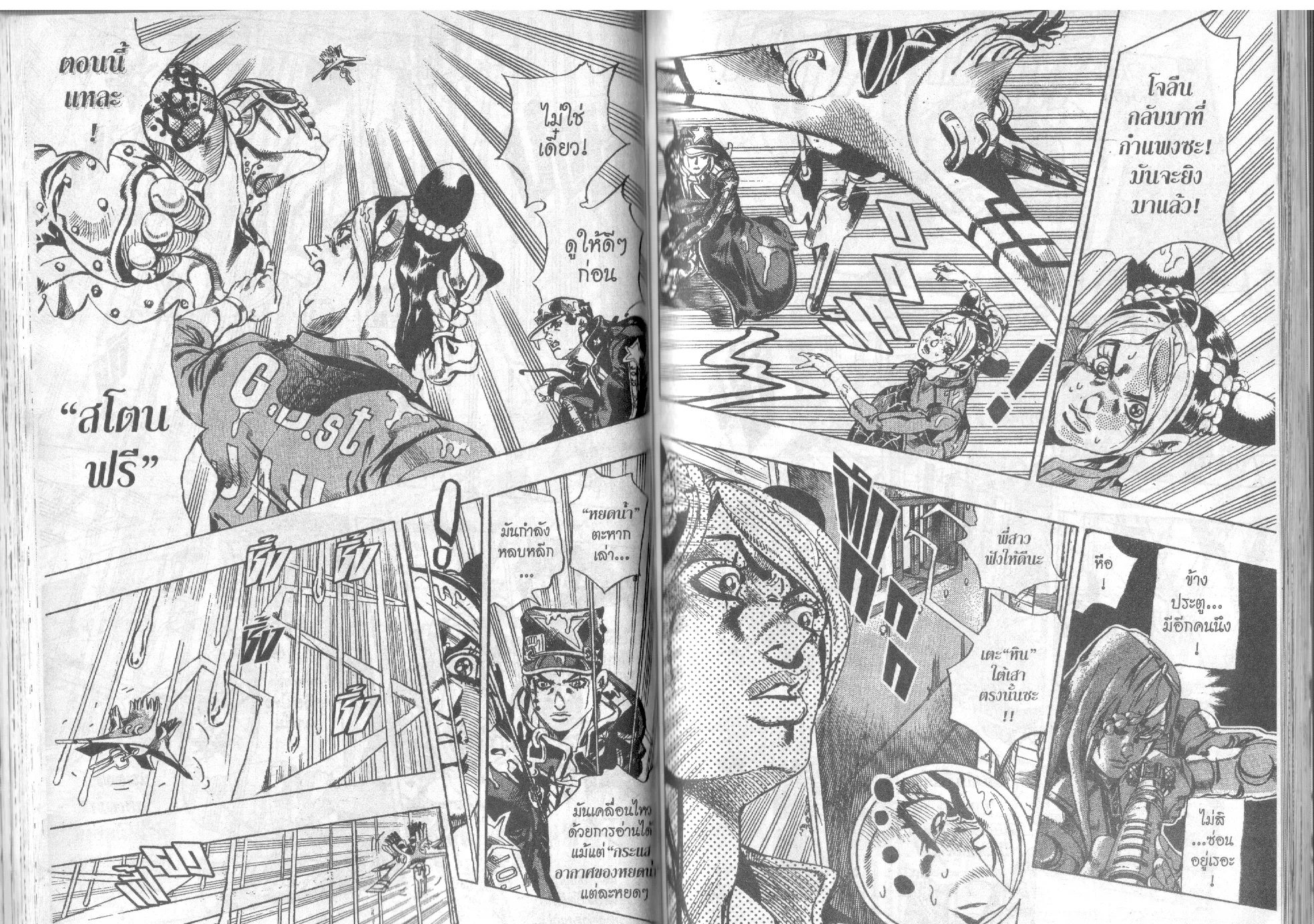 JoJo’s Bizarre Adventure - หน้า 59