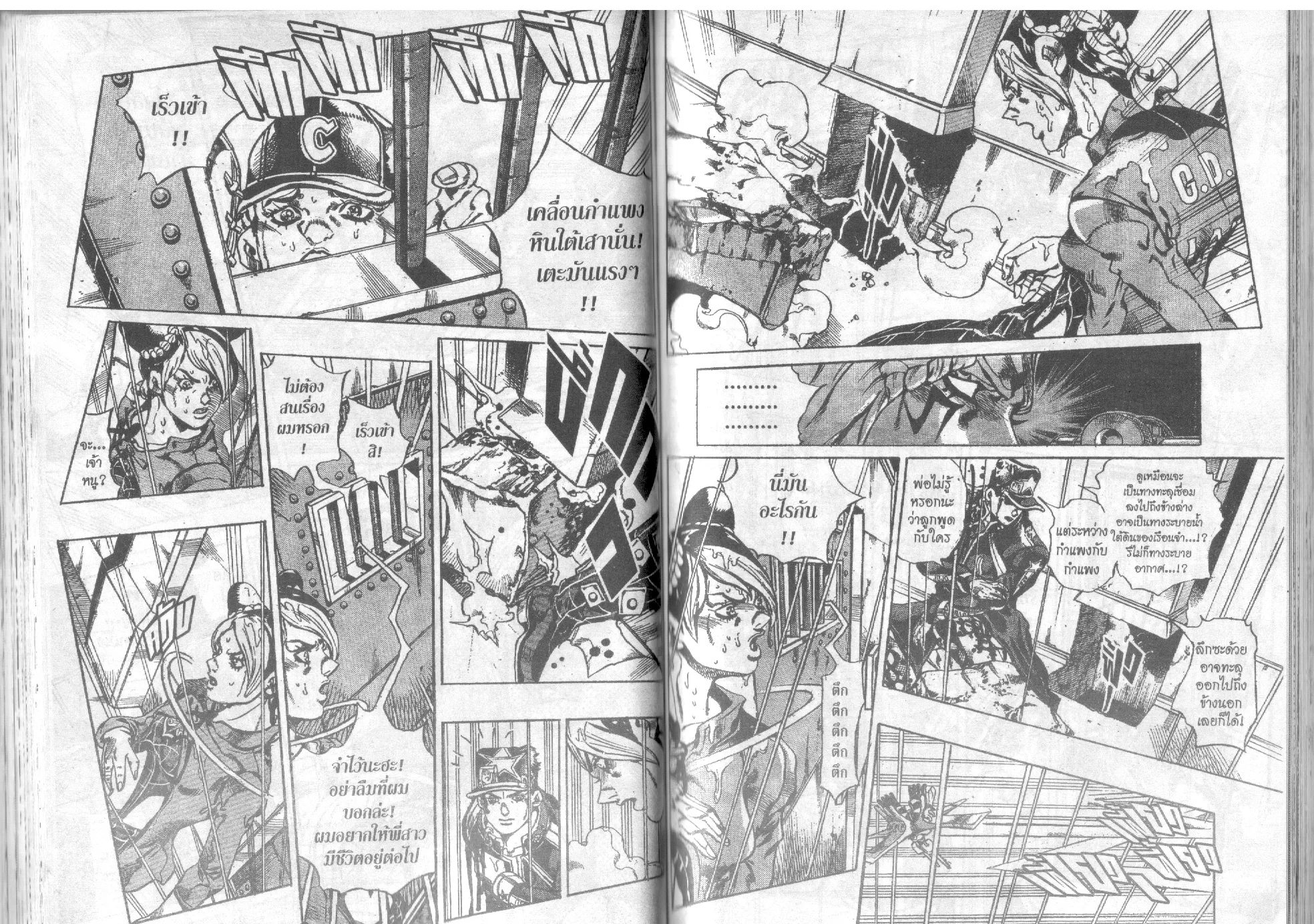 JoJo’s Bizarre Adventure - หน้า 60