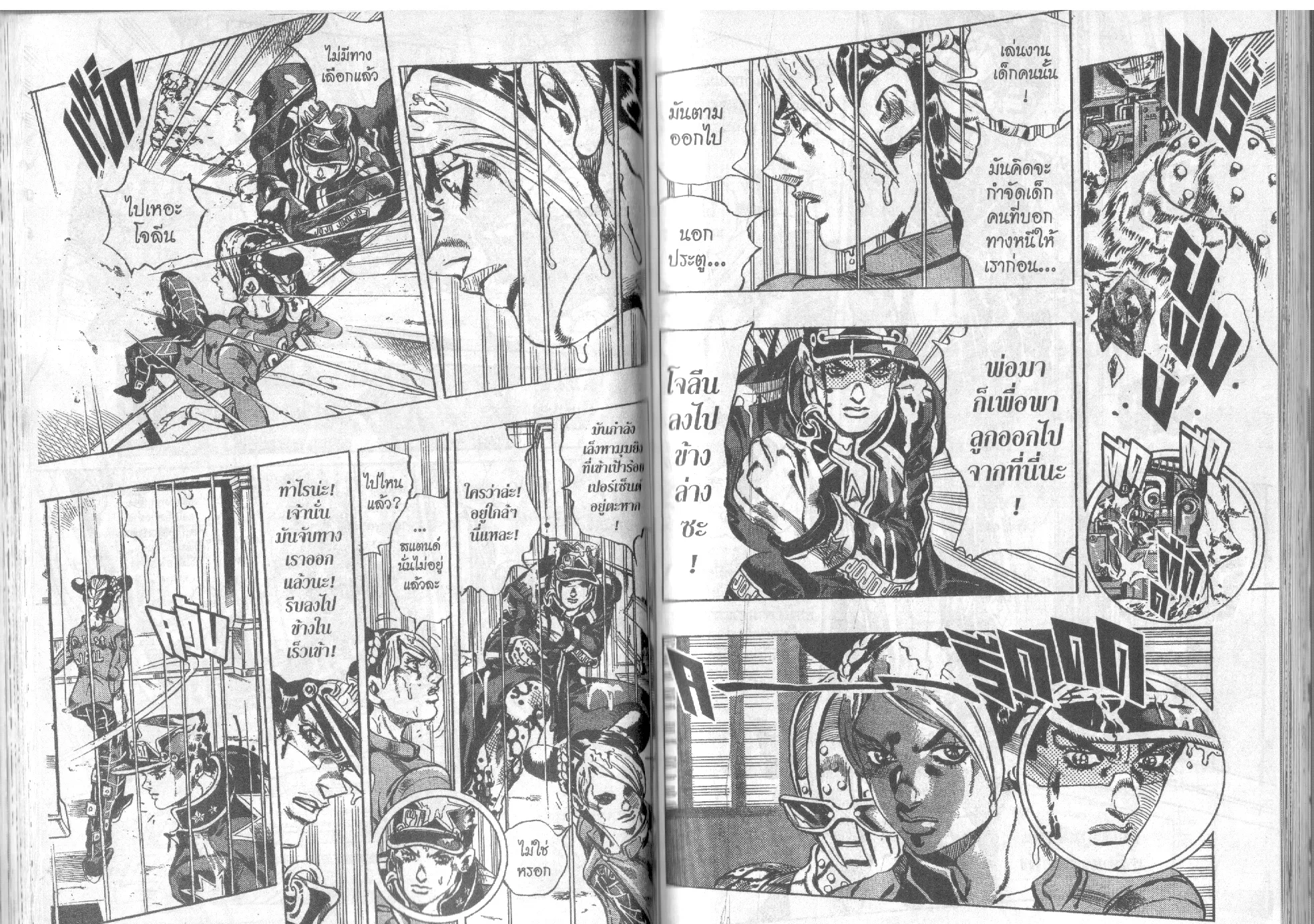 JoJo’s Bizarre Adventure - หน้า 61