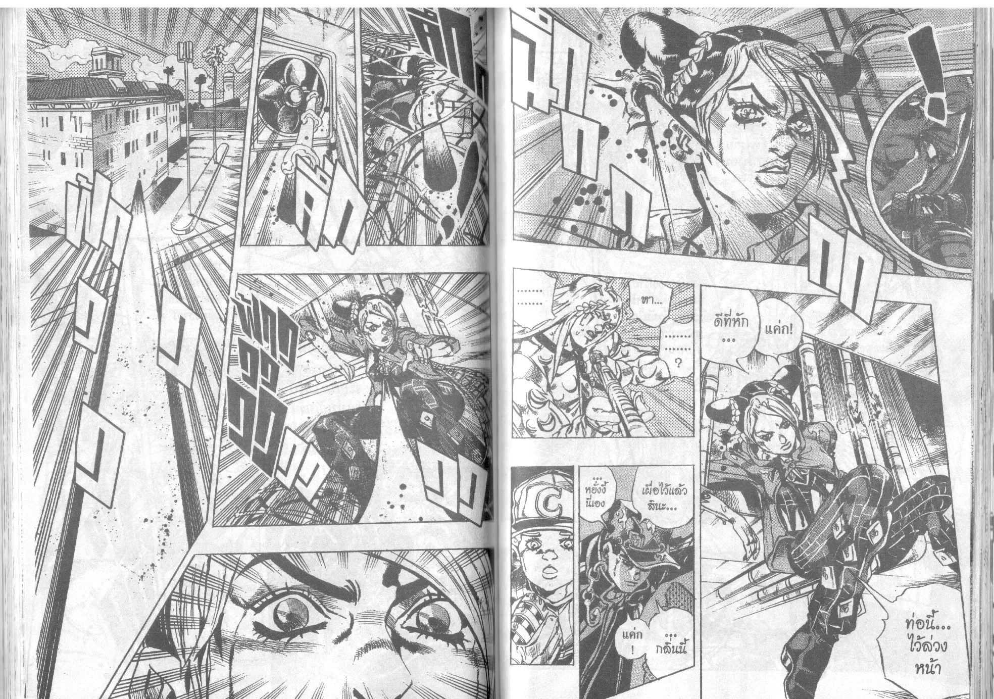 JoJo’s Bizarre Adventure - หน้า 72