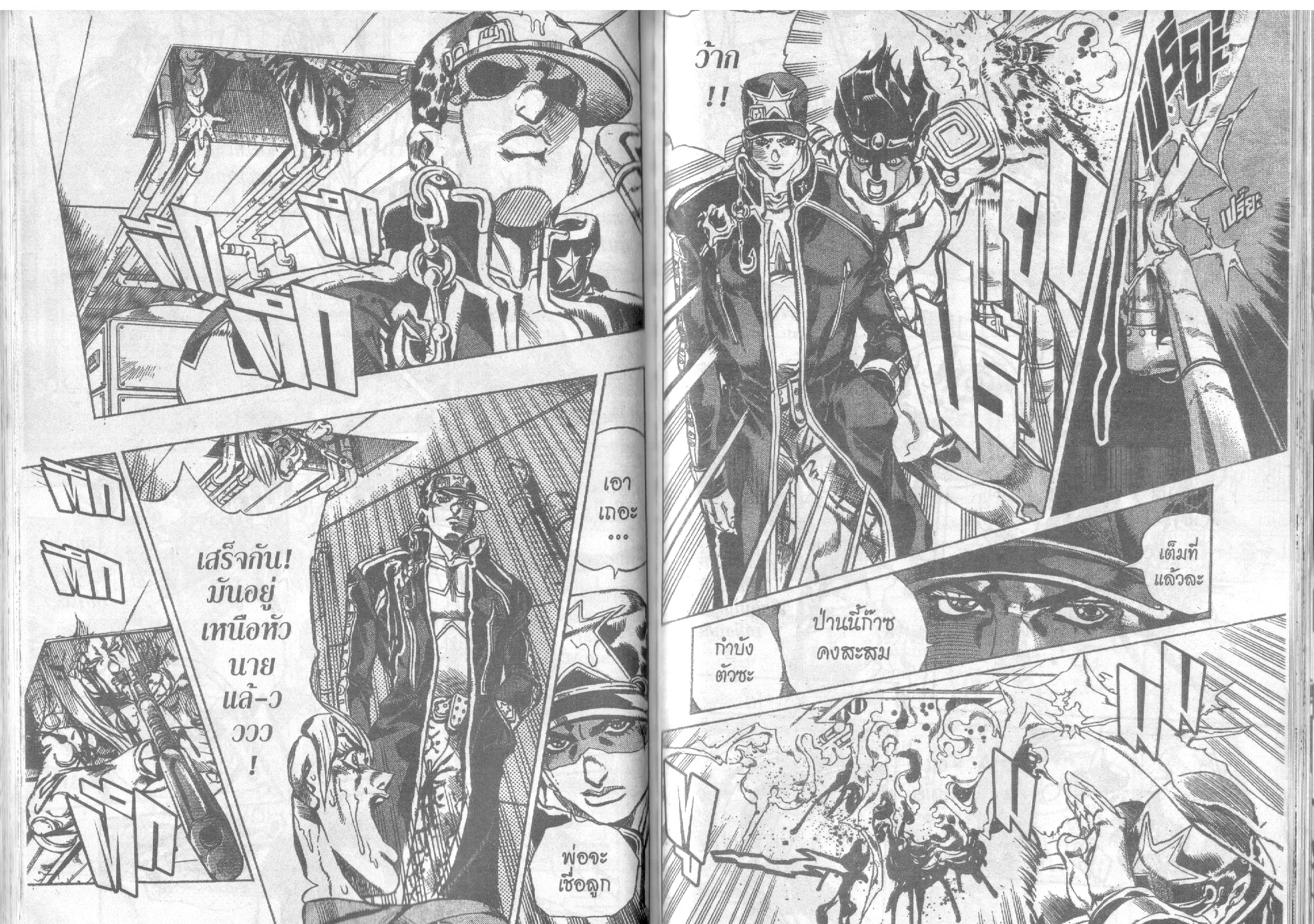 JoJo’s Bizarre Adventure - หน้า 78