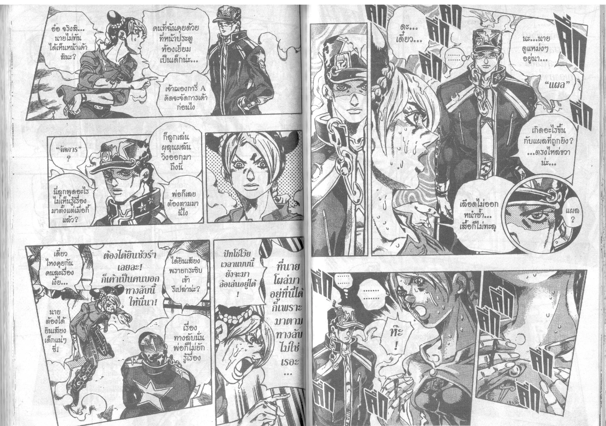 JoJo’s Bizarre Adventure - หน้า 80