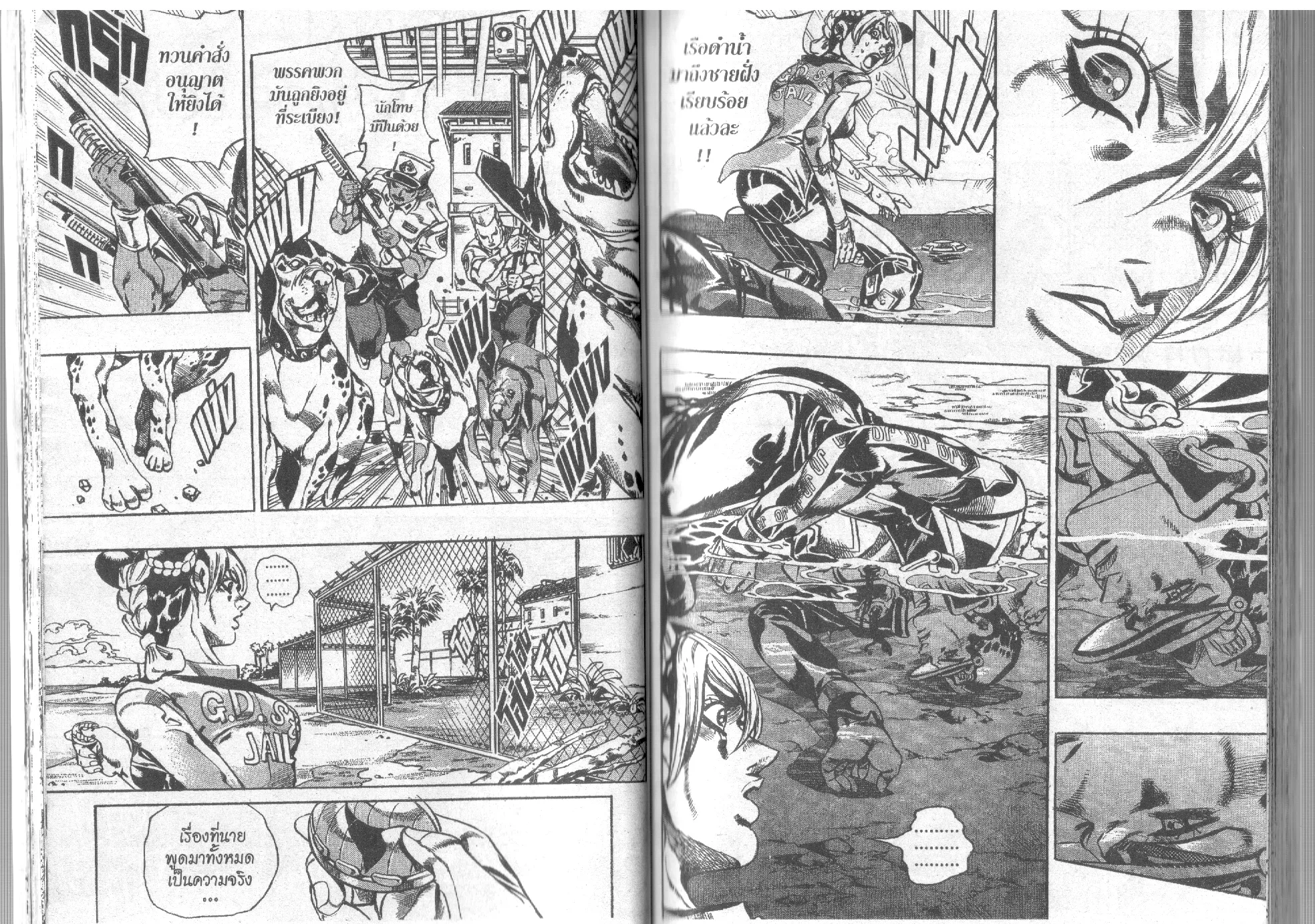 JoJo’s Bizarre Adventure - หน้า 24