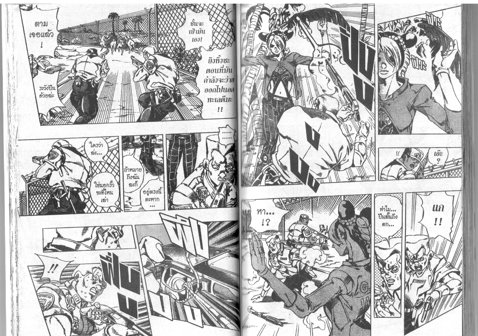 JoJo’s Bizarre Adventure - หน้า 27