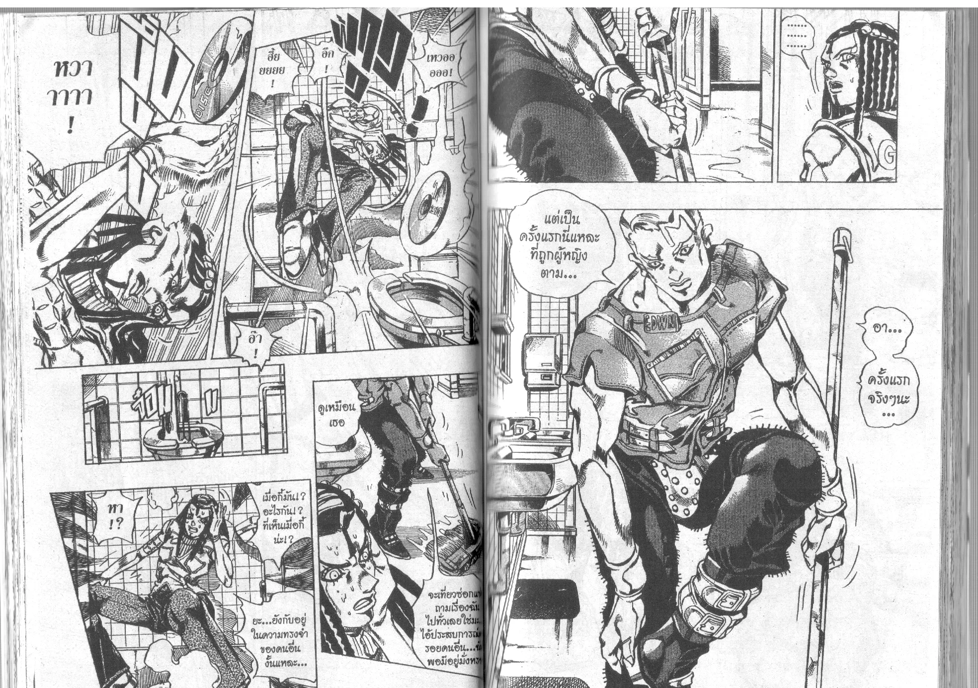 JoJo’s Bizarre Adventure - หน้า 48