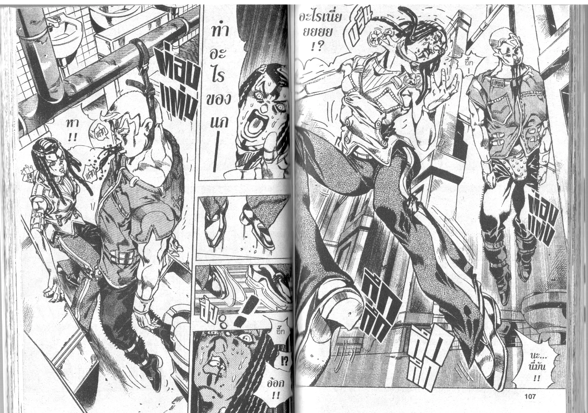 JoJo’s Bizarre Adventure - หน้า 51