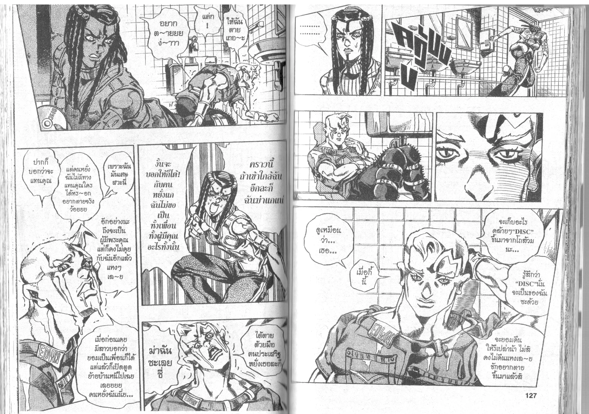 JoJo’s Bizarre Adventure - หน้า 61