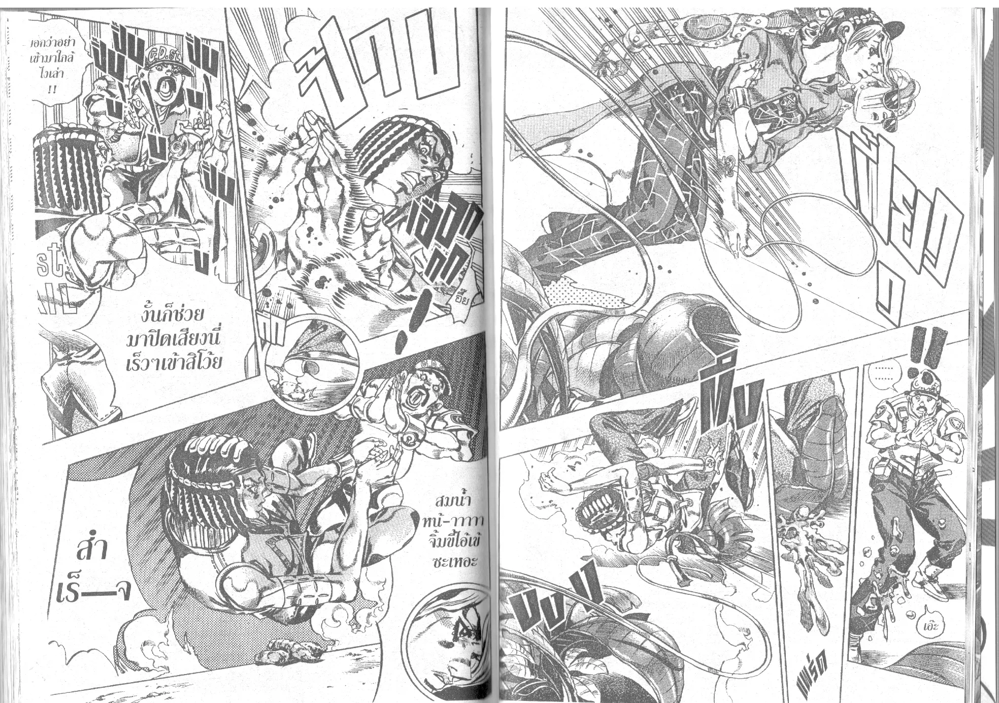 JoJo’s Bizarre Adventure - หน้า 95