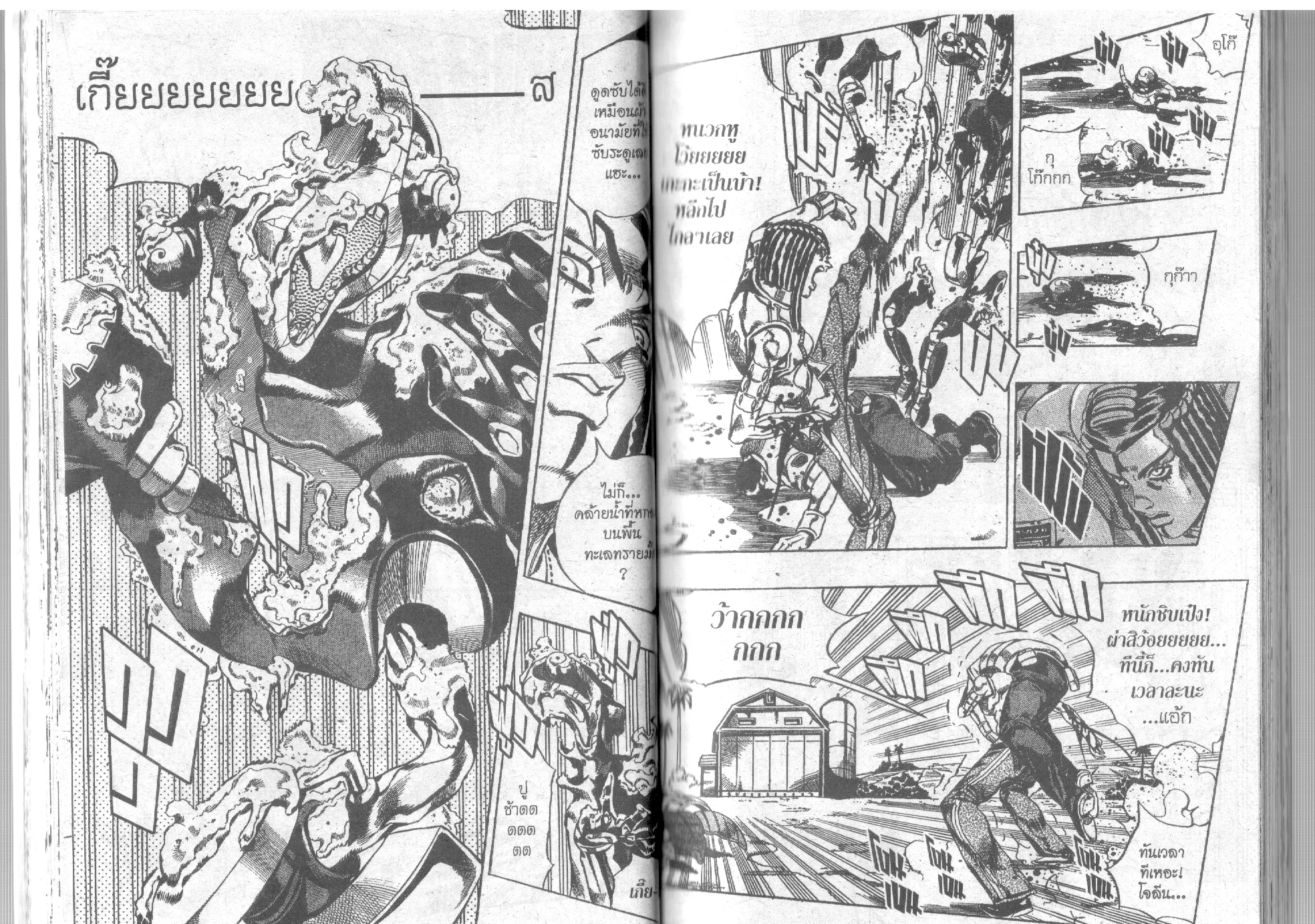 JoJo’s Bizarre Adventure - หน้า 40