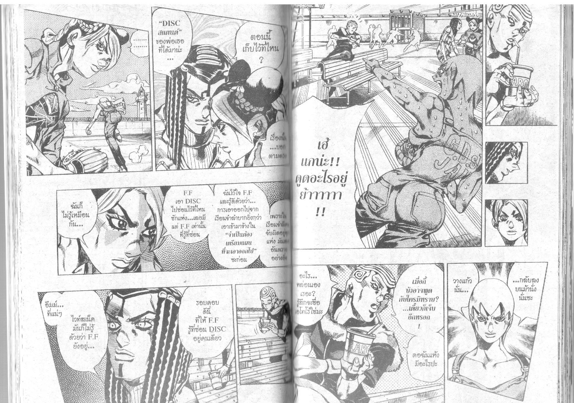 JoJo’s Bizarre Adventure - หน้า 64