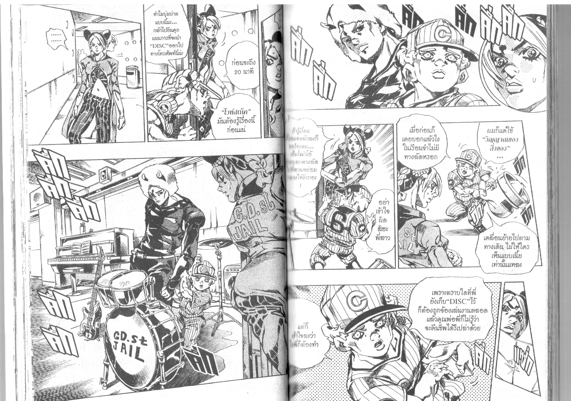 JoJo’s Bizarre Adventure - หน้า 37