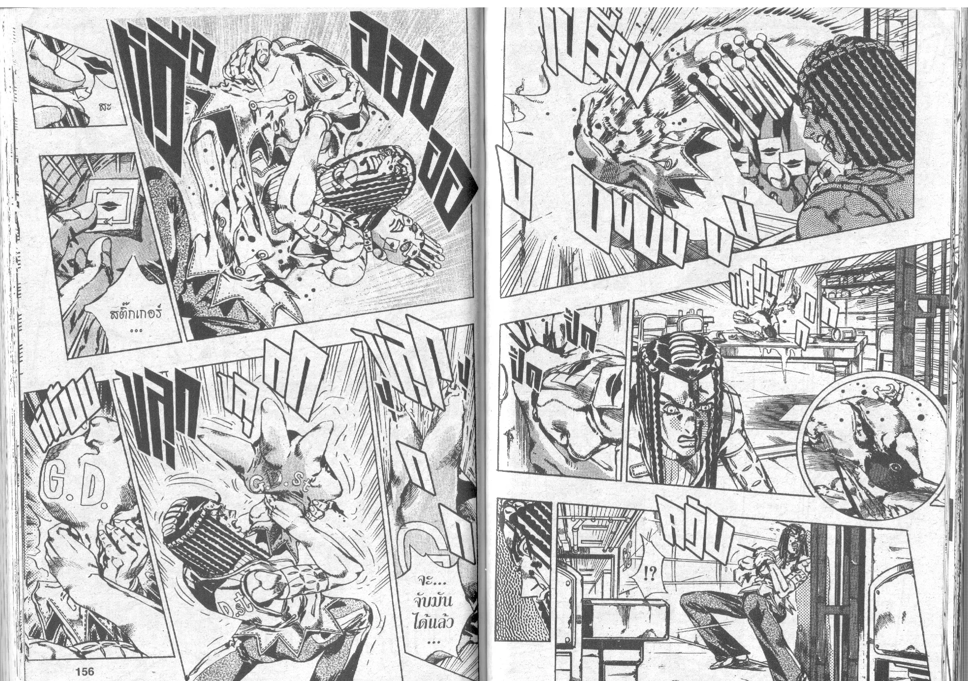 JoJo’s Bizarre Adventure - หน้า 76