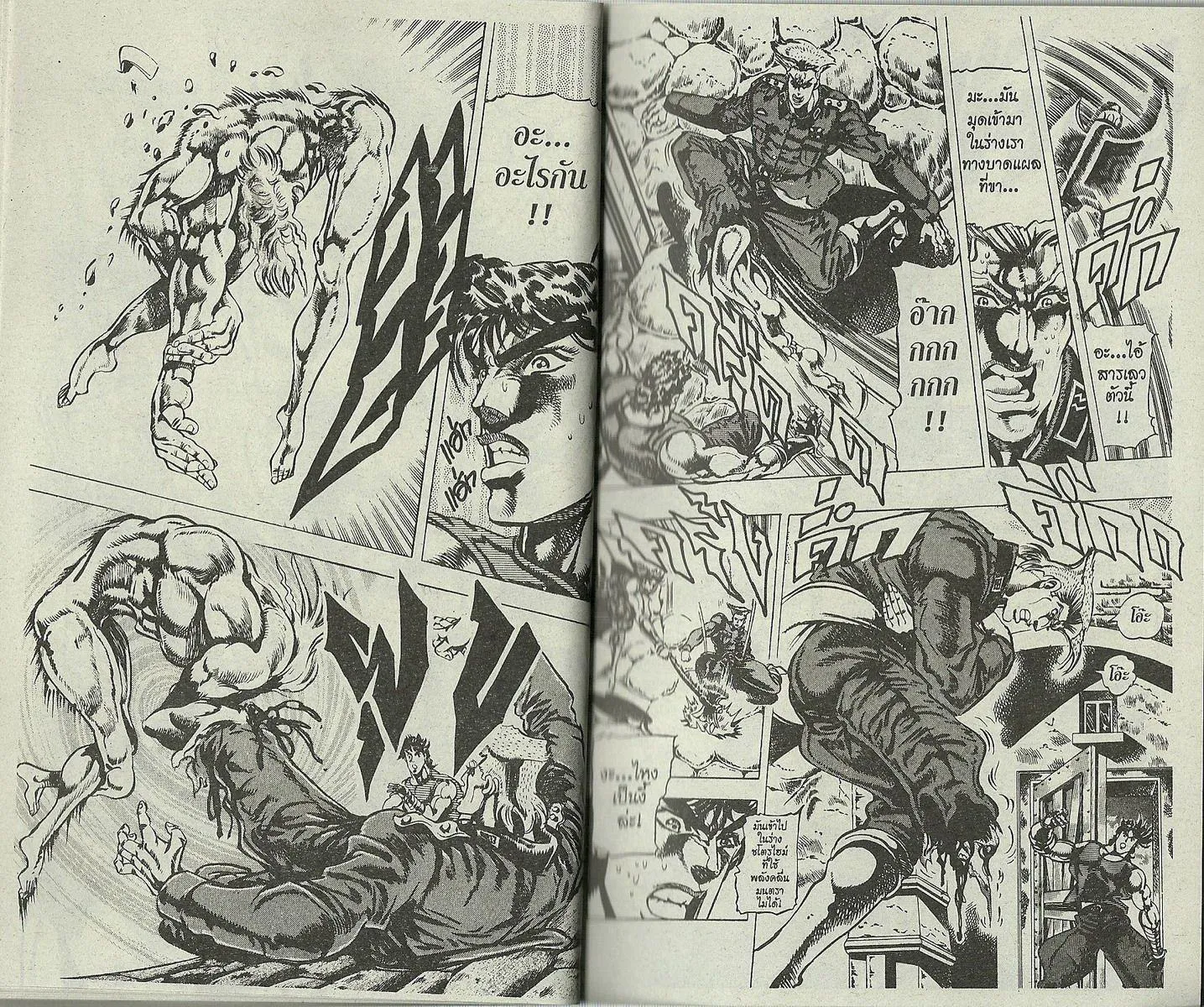 JoJo’s Bizarre Adventure - หน้า 31