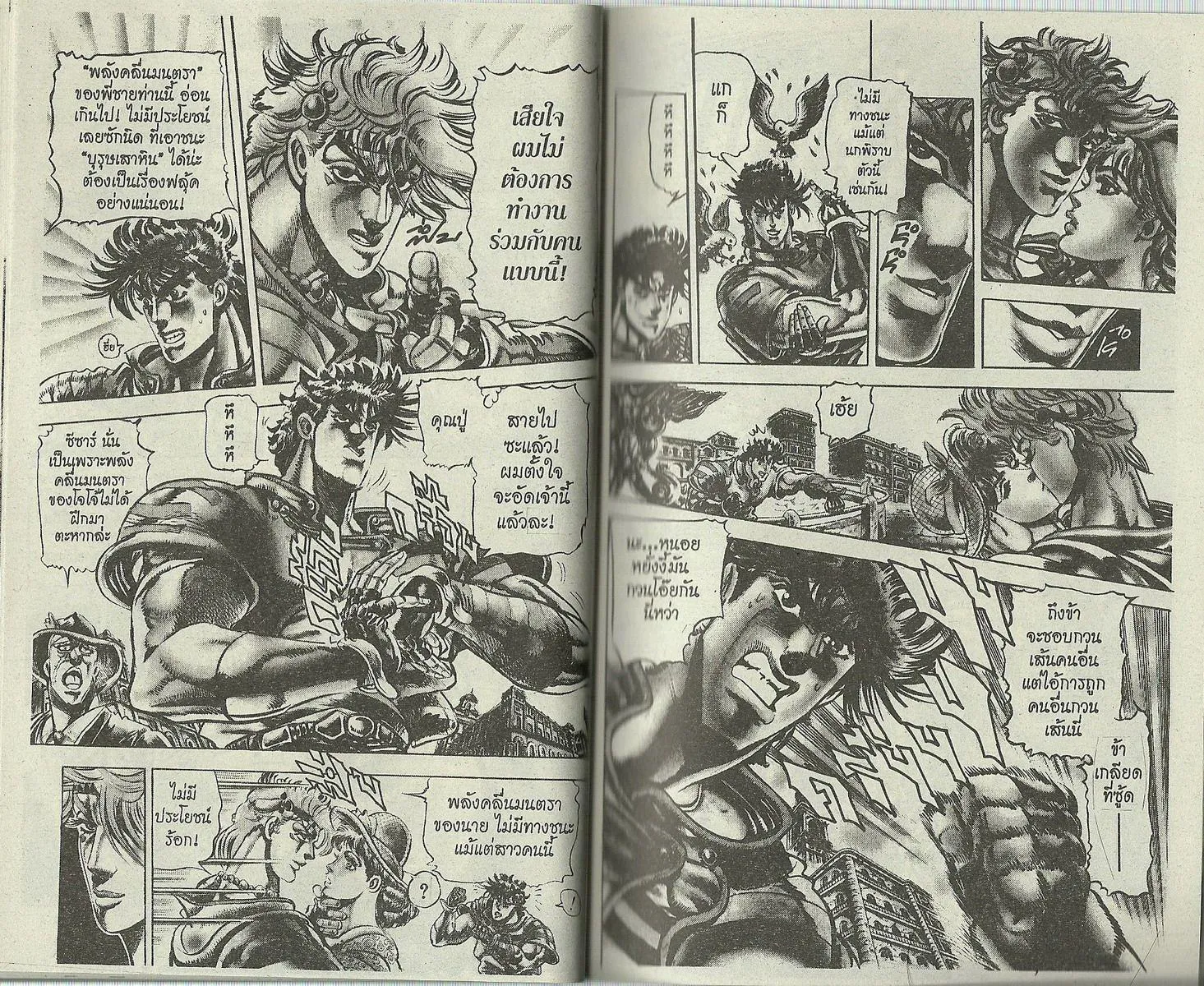 JoJo’s Bizarre Adventure - หน้า 52