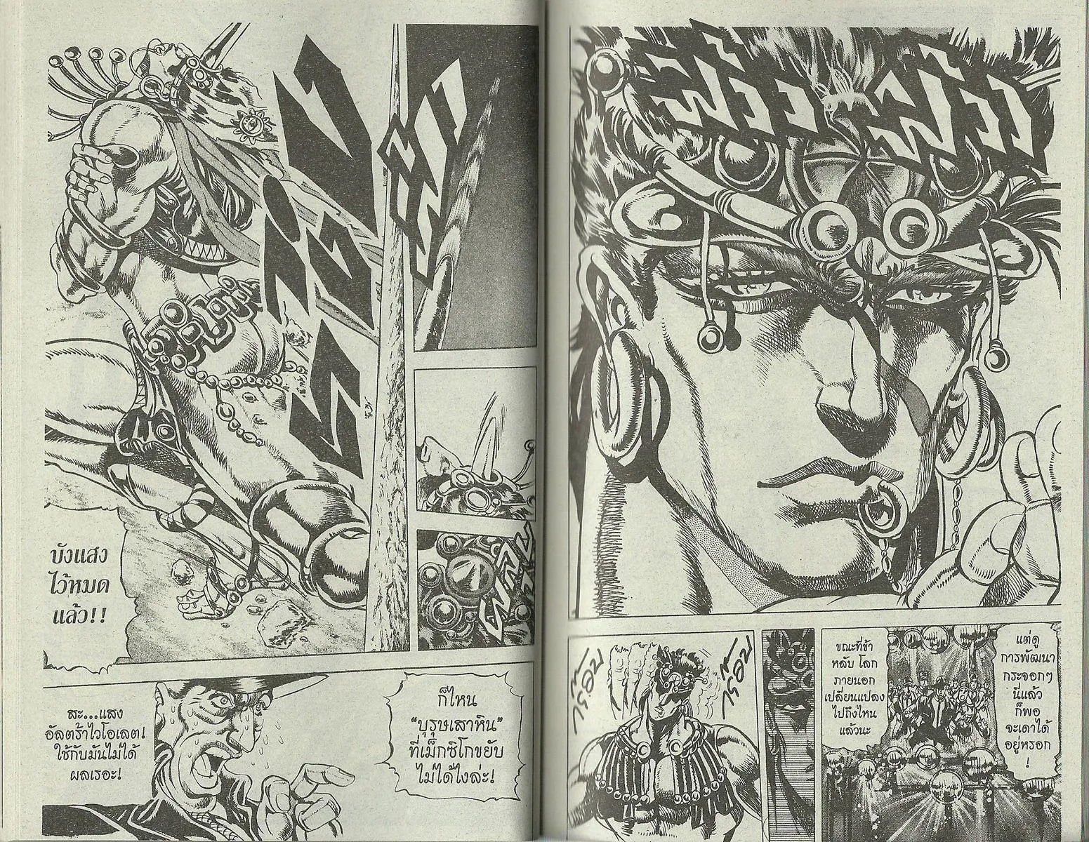 JoJo’s Bizarre Adventure - หน้า 64