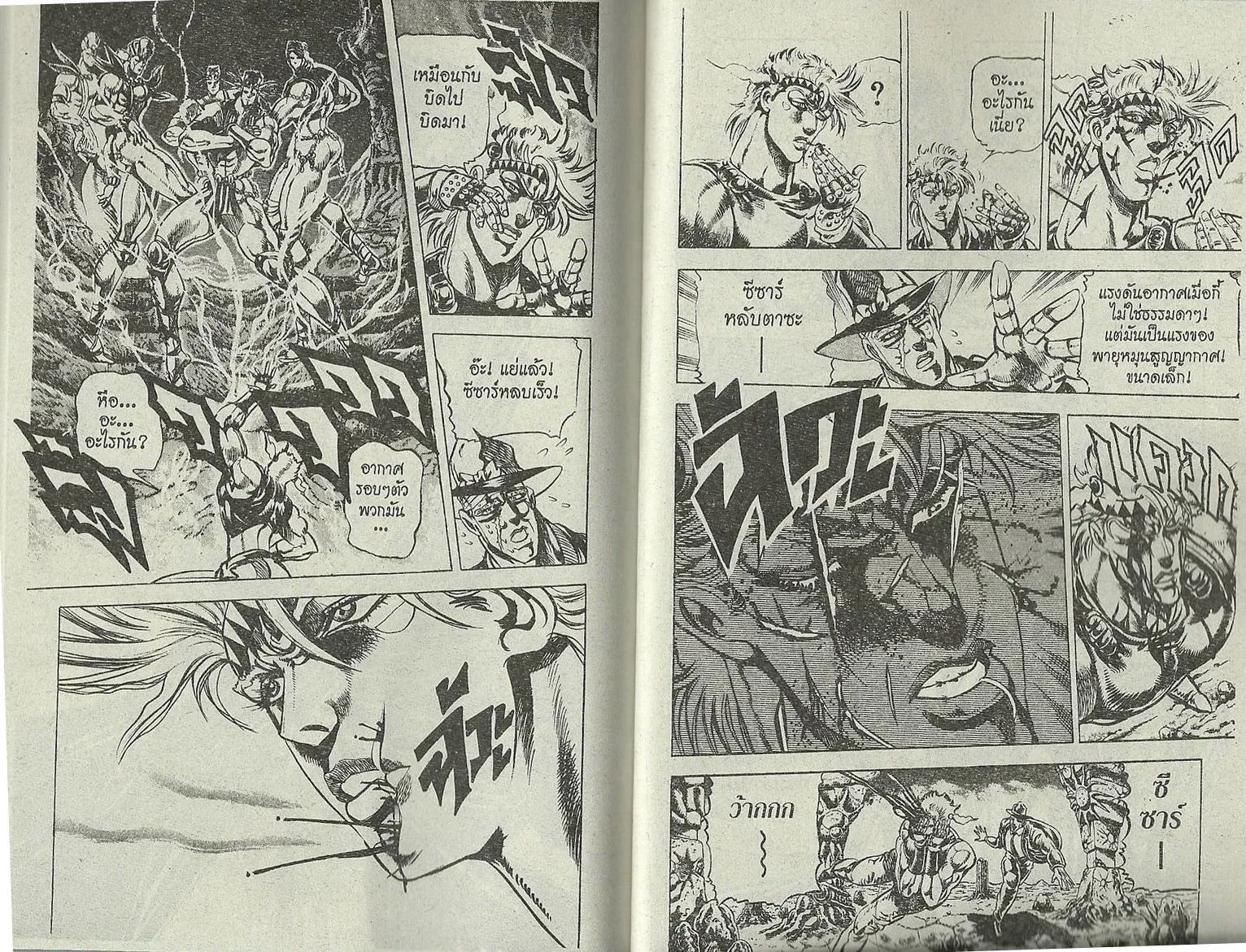 JoJo’s Bizarre Adventure - หน้า 90