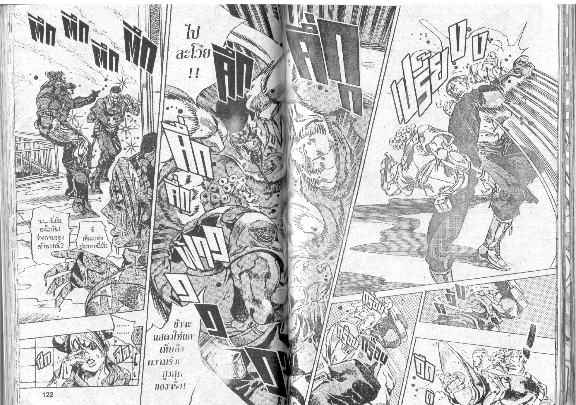 JoJo’s Bizarre Adventure - หน้า 59