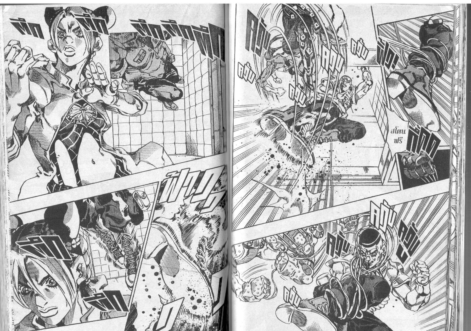 JoJo’s Bizarre Adventure - หน้า 70