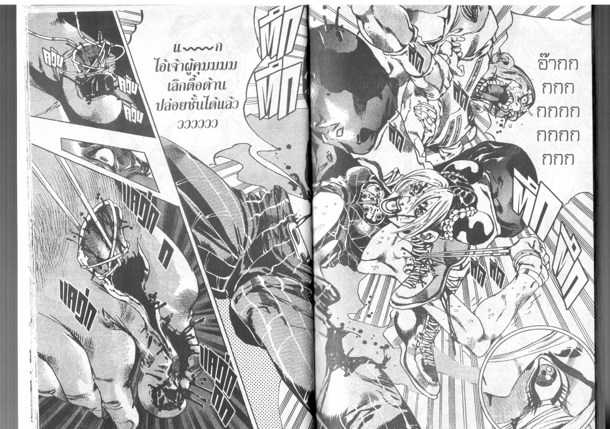 JoJo’s Bizarre Adventure - หน้า 13