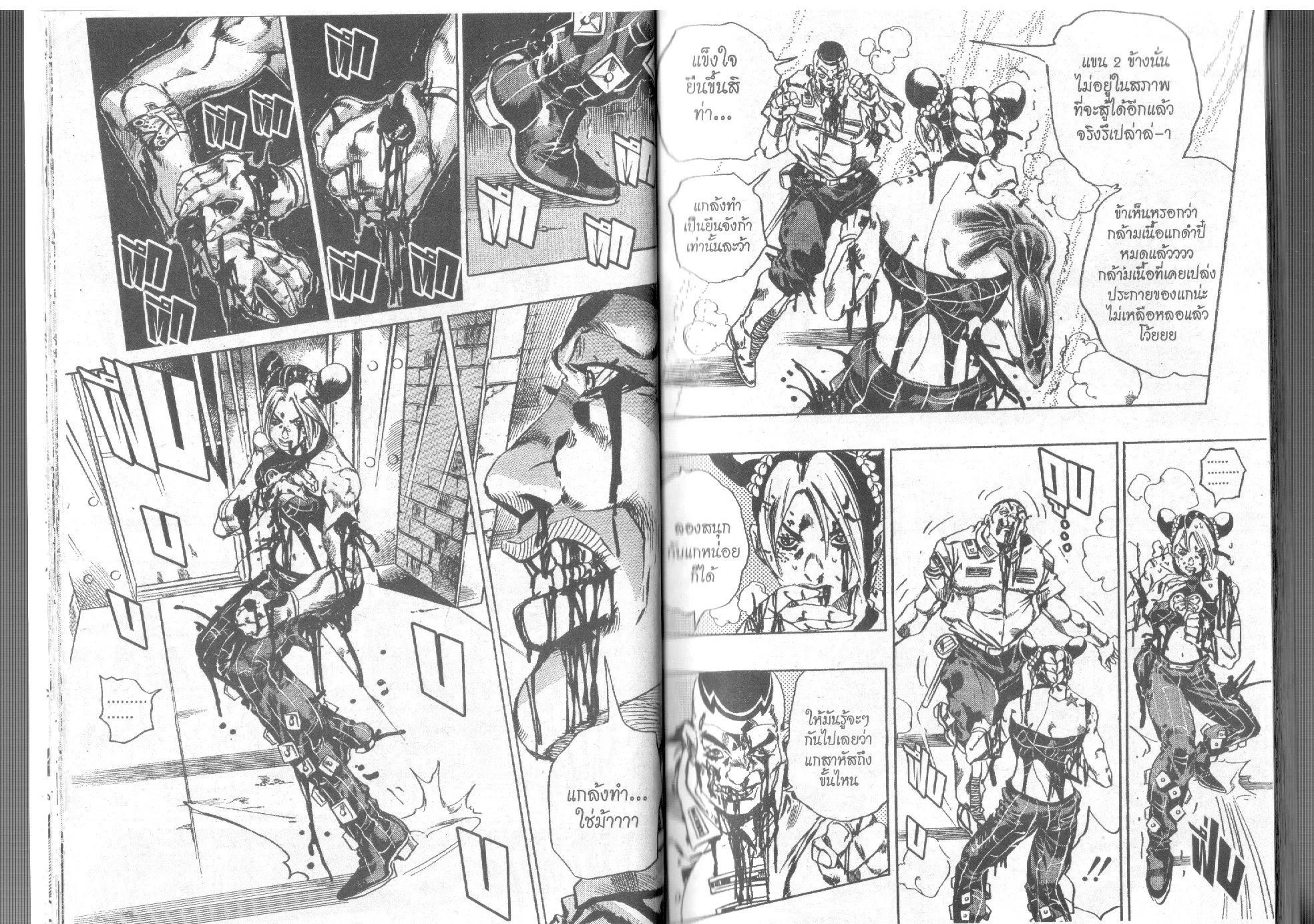 JoJo’s Bizarre Adventure - หน้า 17