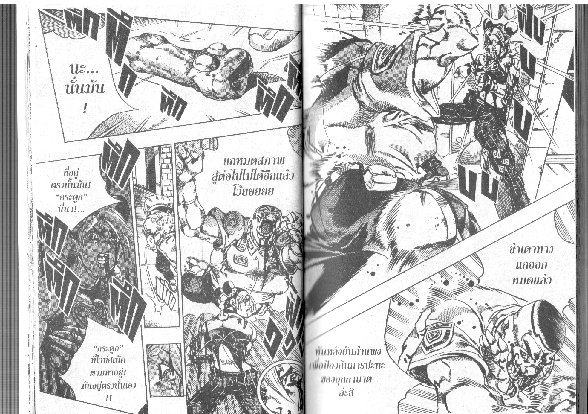 JoJo’s Bizarre Adventure - หน้า 19