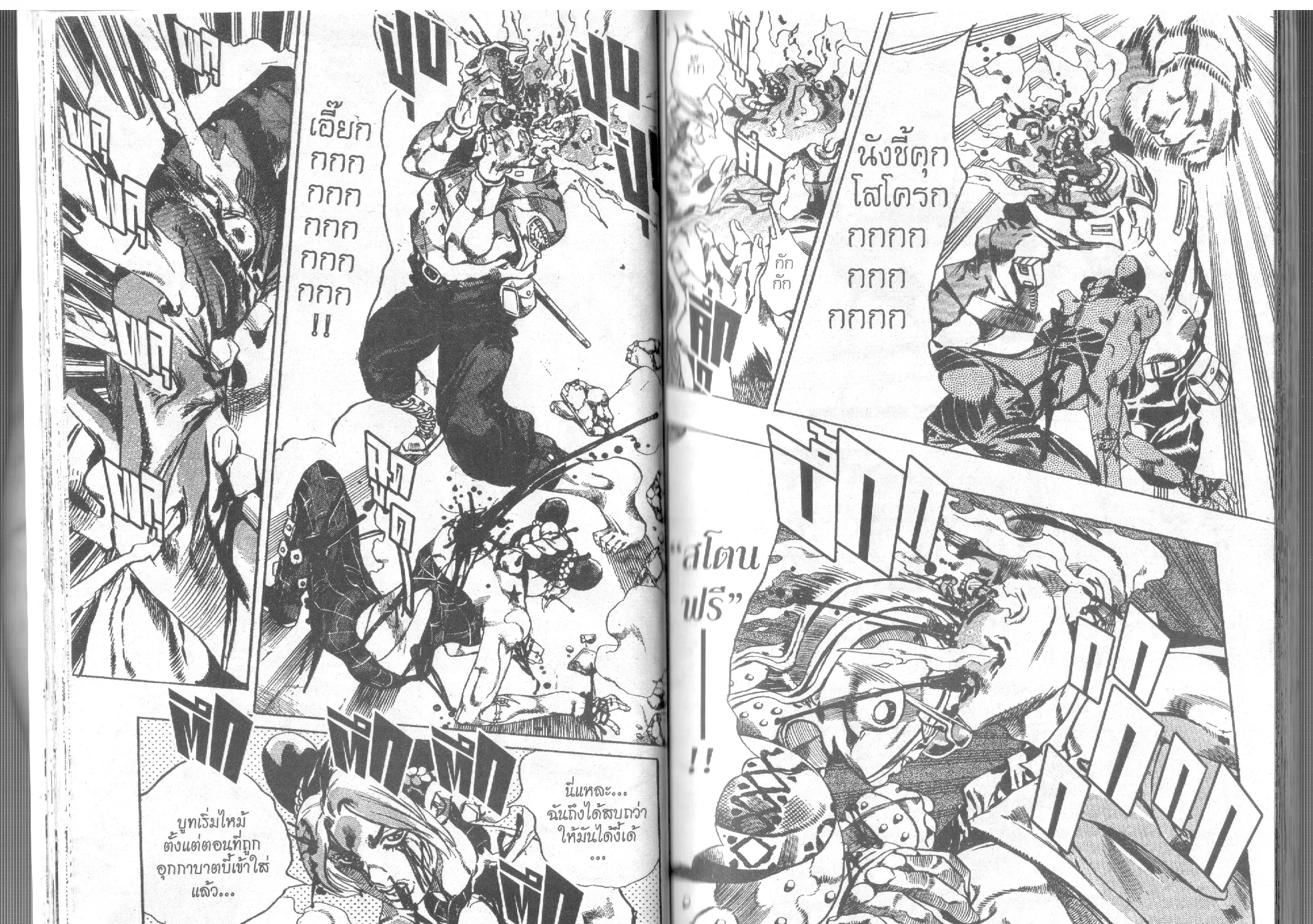 JoJo’s Bizarre Adventure - หน้า 27