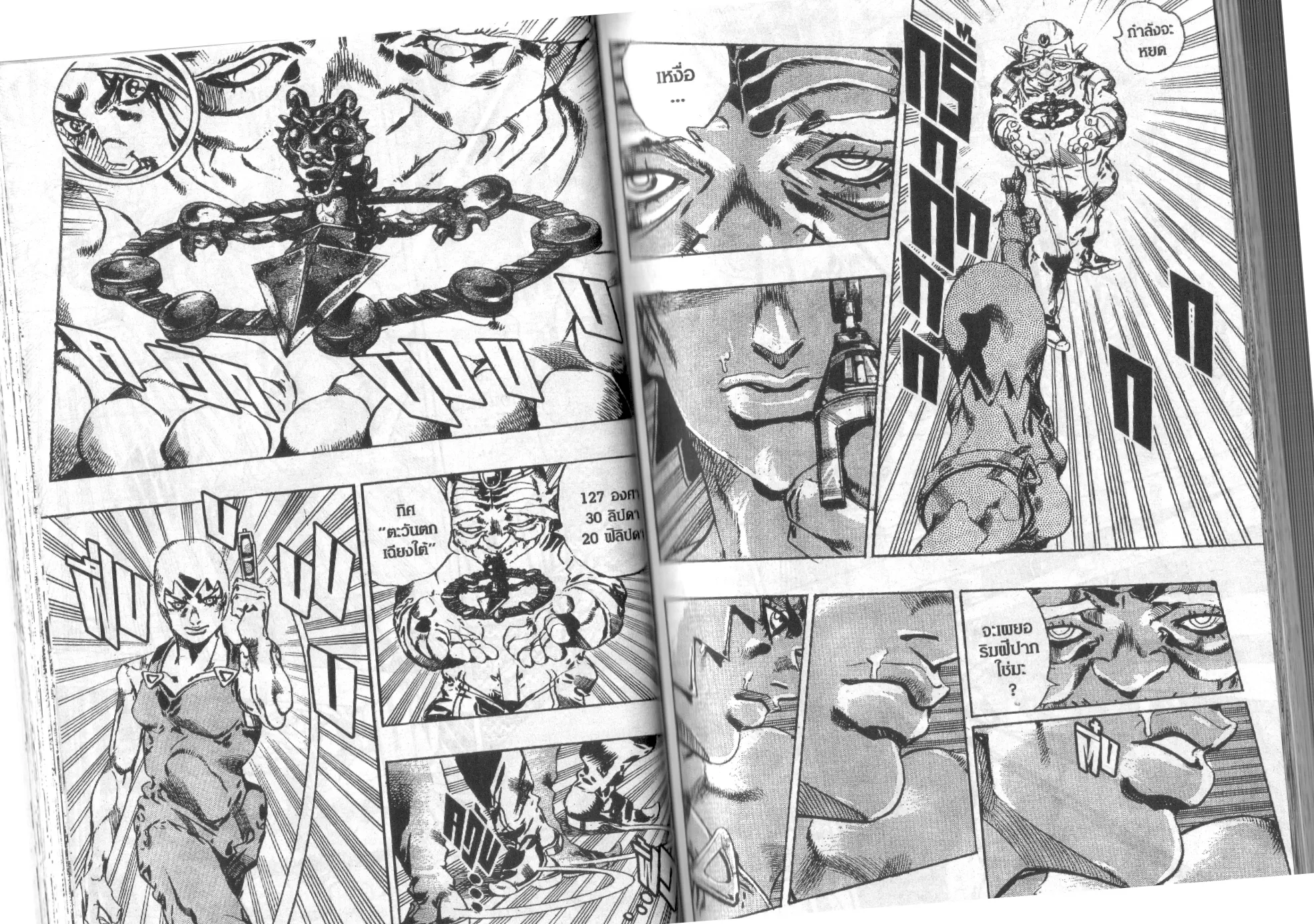 JoJo’s Bizarre Adventure - หน้า 40