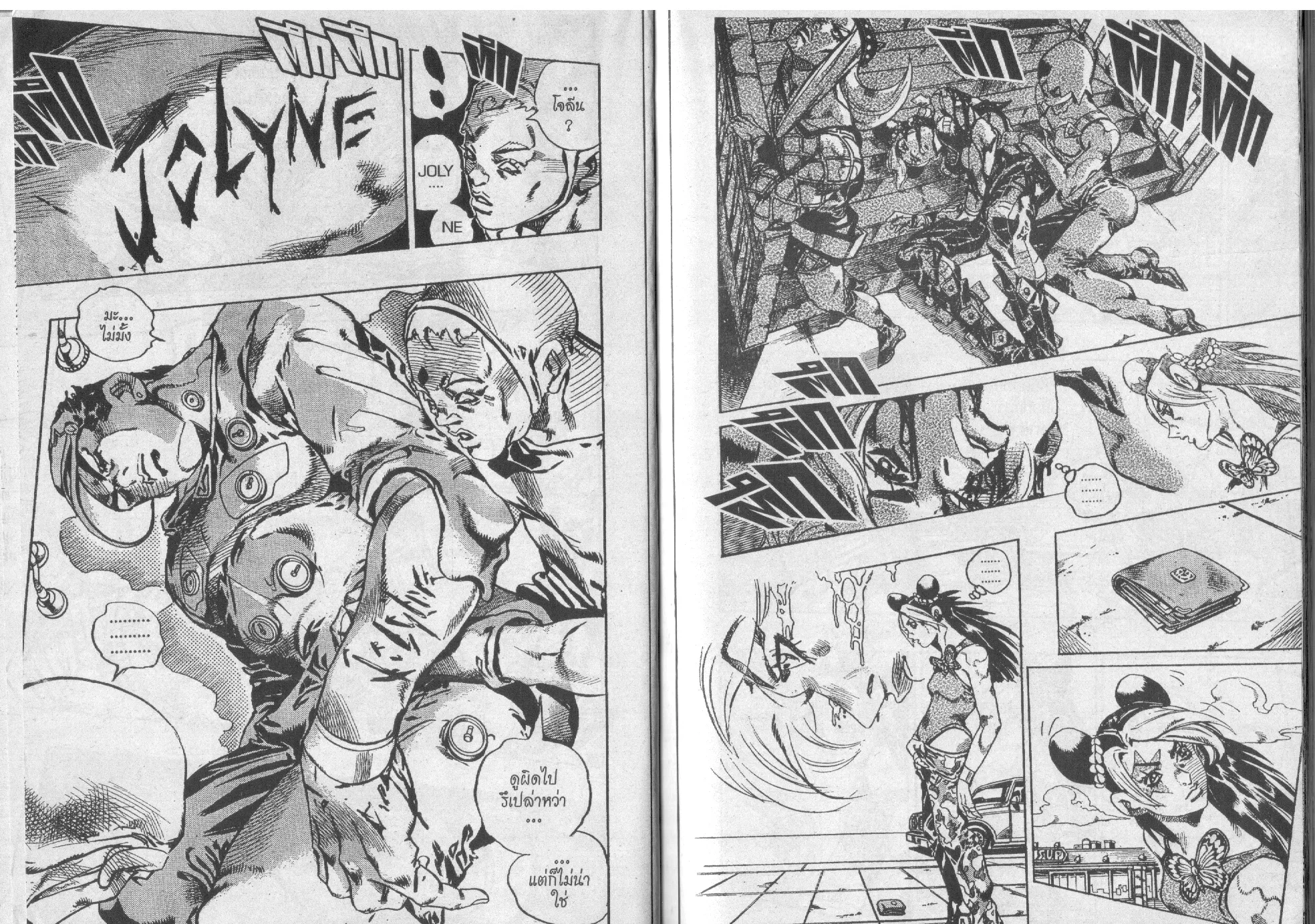 JoJo’s Bizarre Adventure - หน้า 25