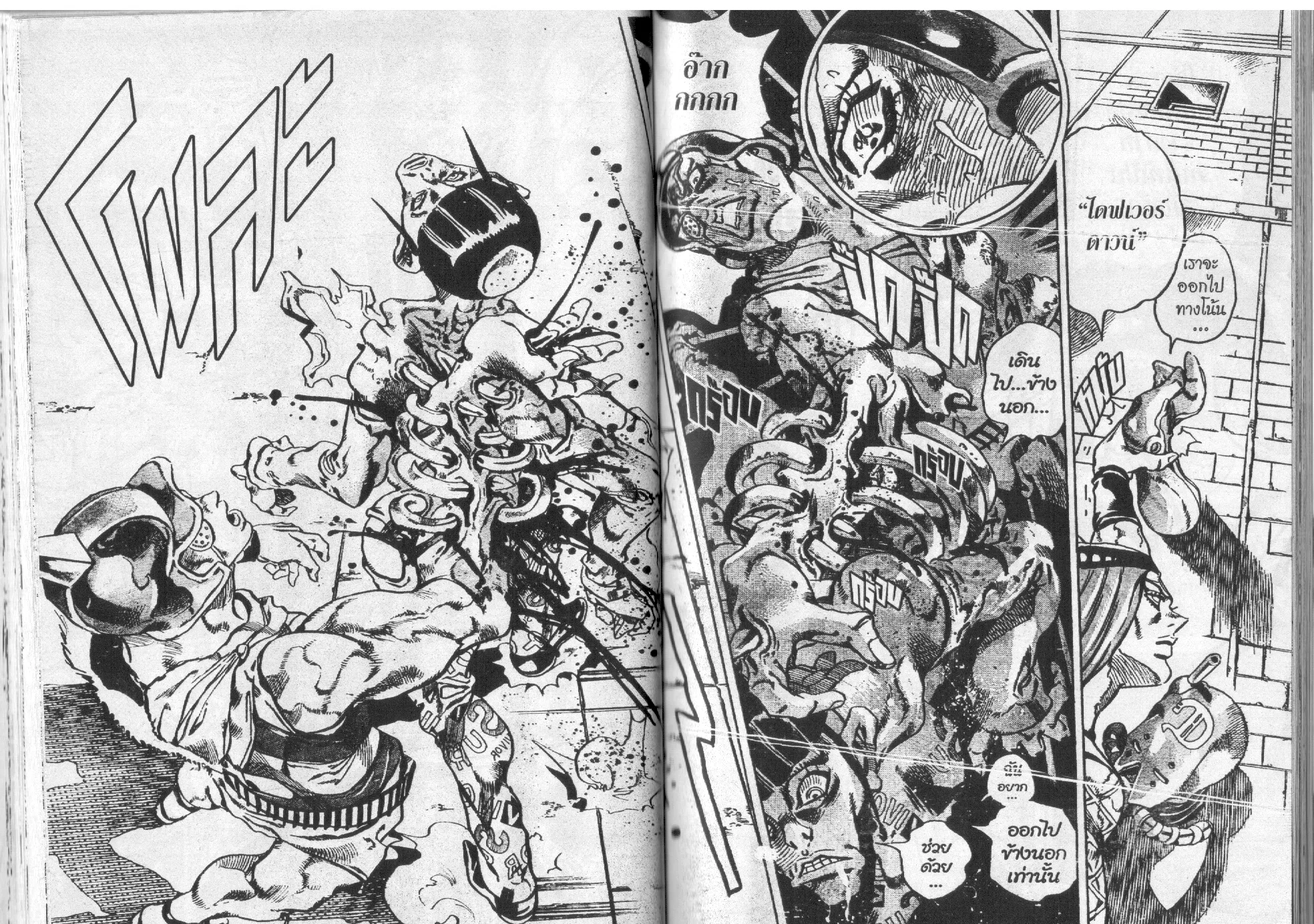 JoJo’s Bizarre Adventure - หน้า 59