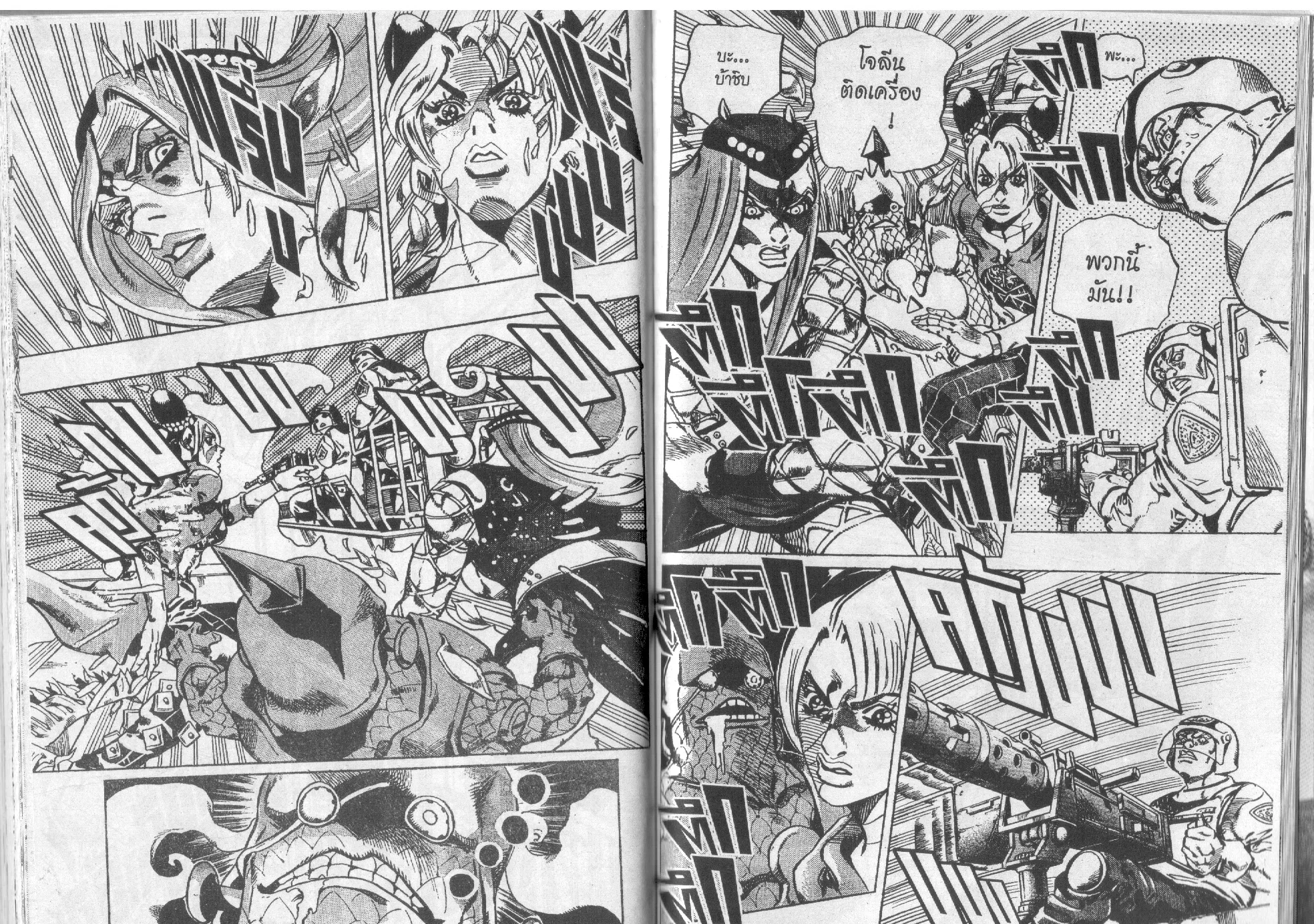 JoJo’s Bizarre Adventure - หน้า 79