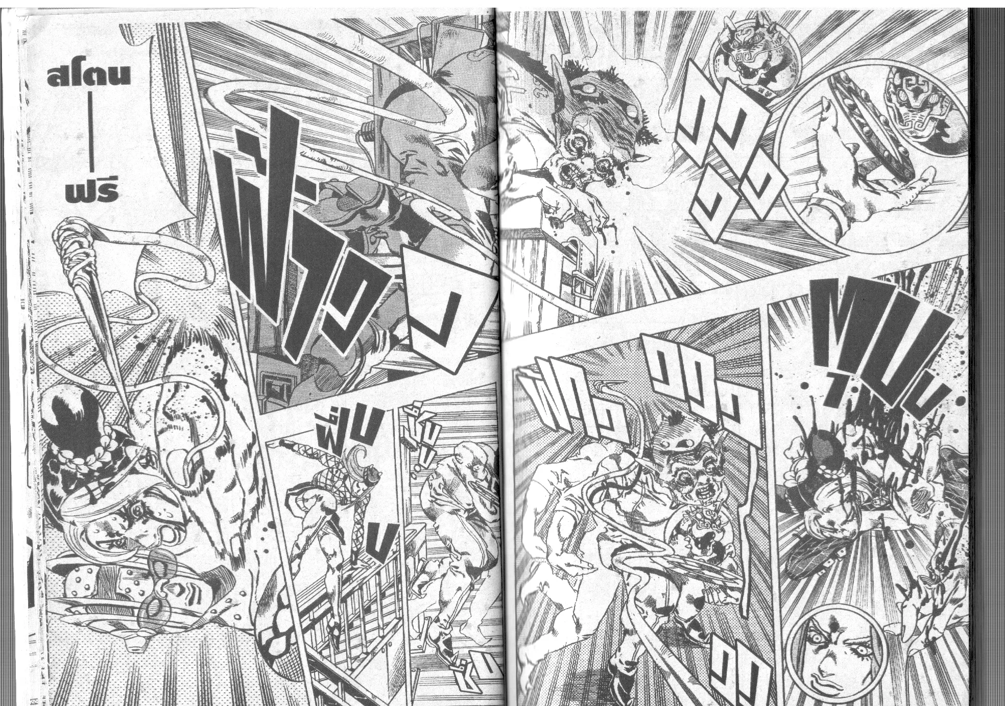 JoJo’s Bizarre Adventure - หน้า 9