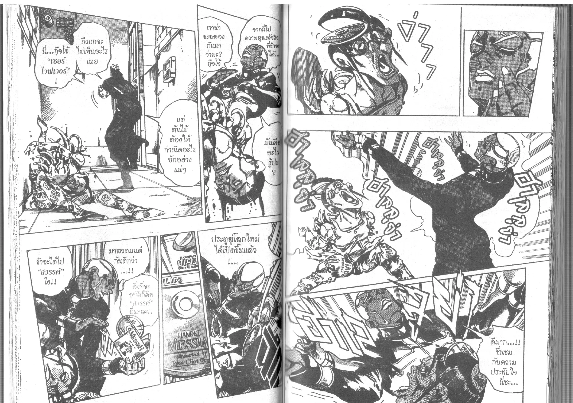 JoJo’s Bizarre Adventure - หน้า 24