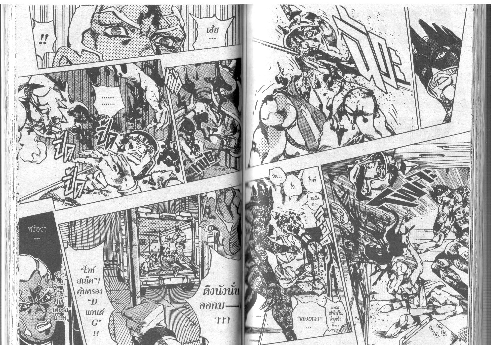 JoJo’s Bizarre Adventure - หน้า 38