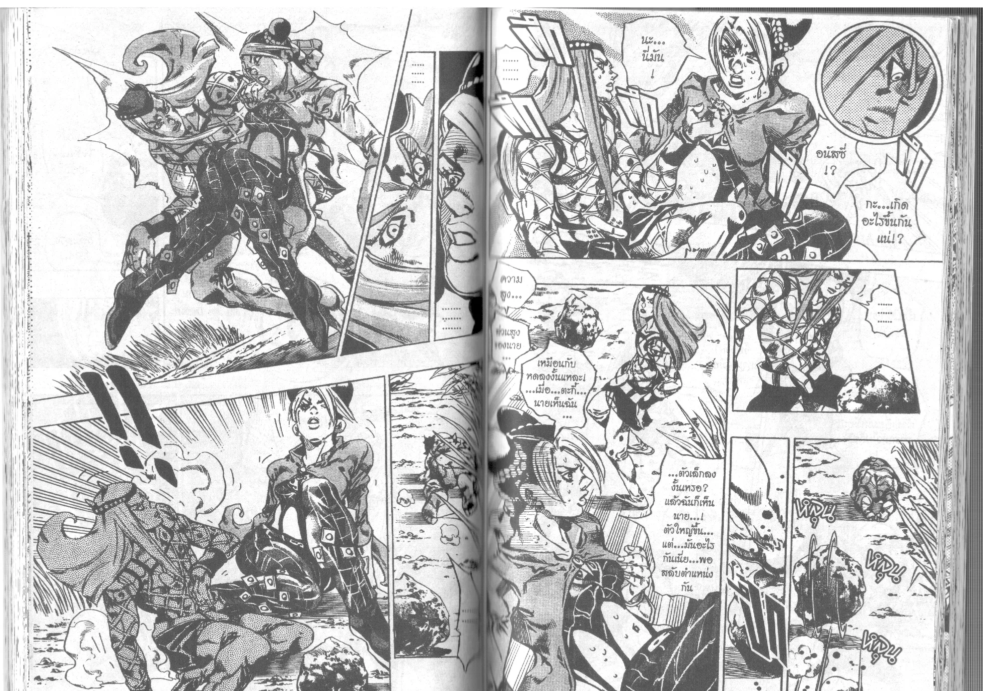 JoJo’s Bizarre Adventure - หน้า 48