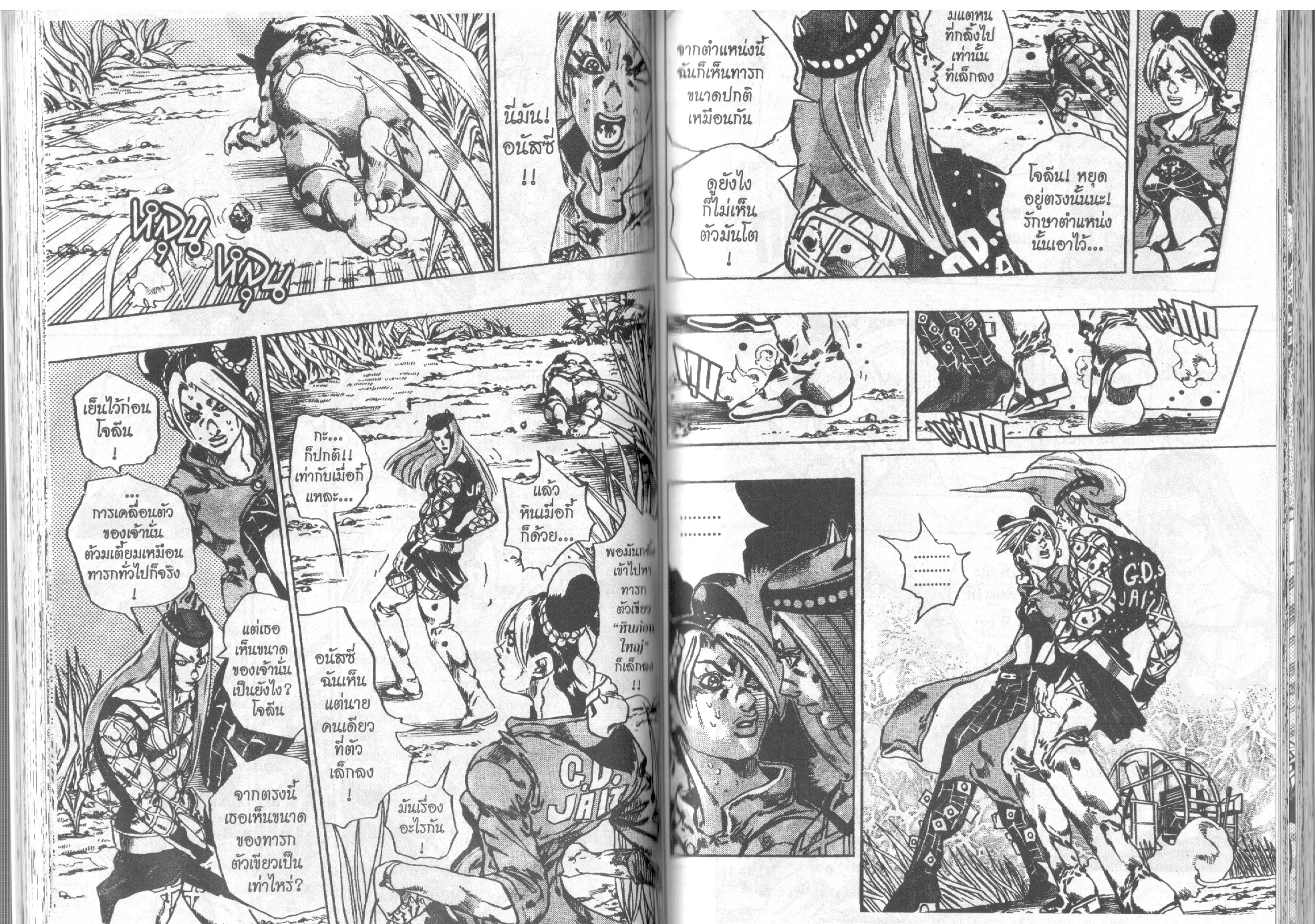 JoJo’s Bizarre Adventure - หน้า 49