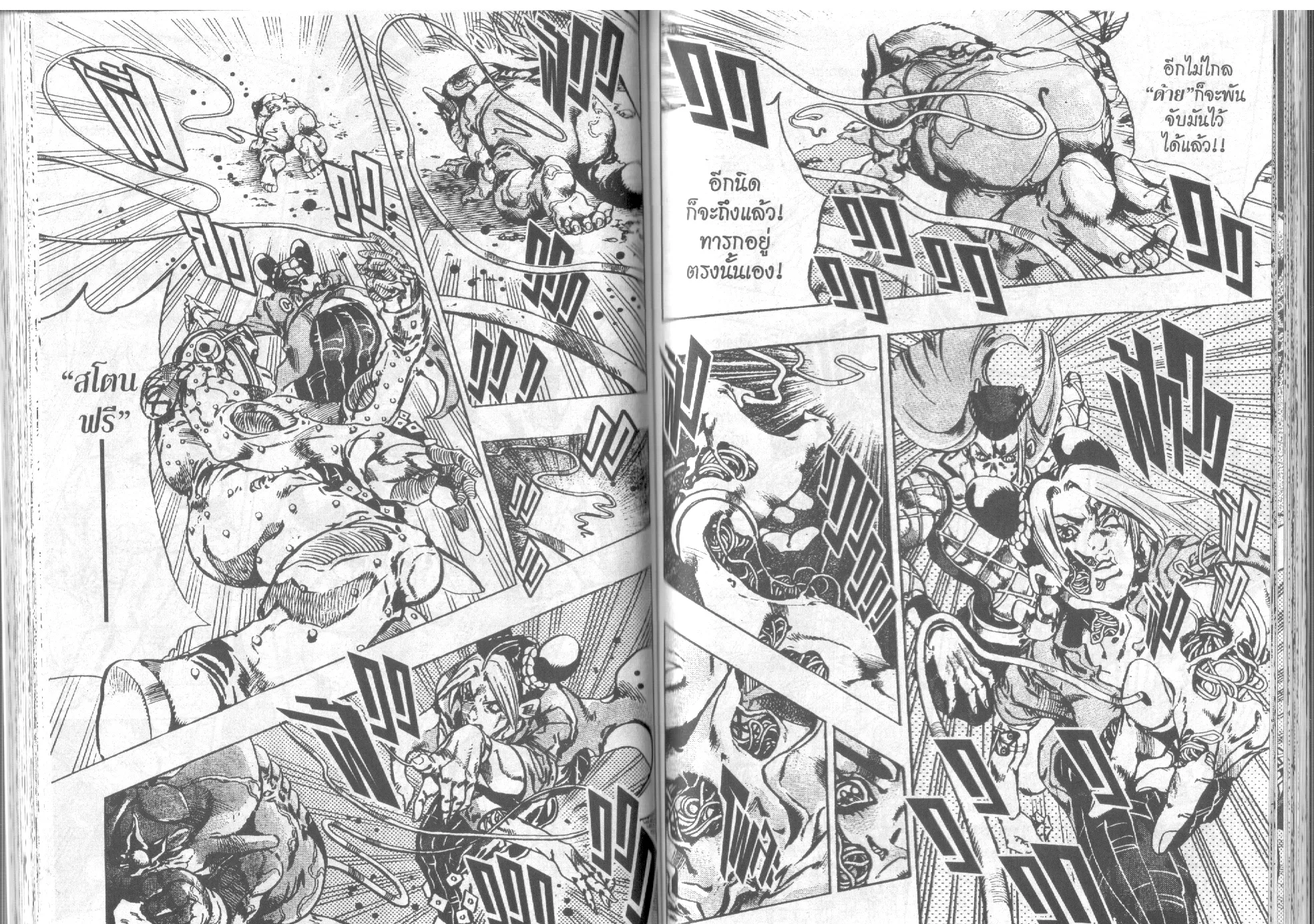 JoJo’s Bizarre Adventure - หน้า 56