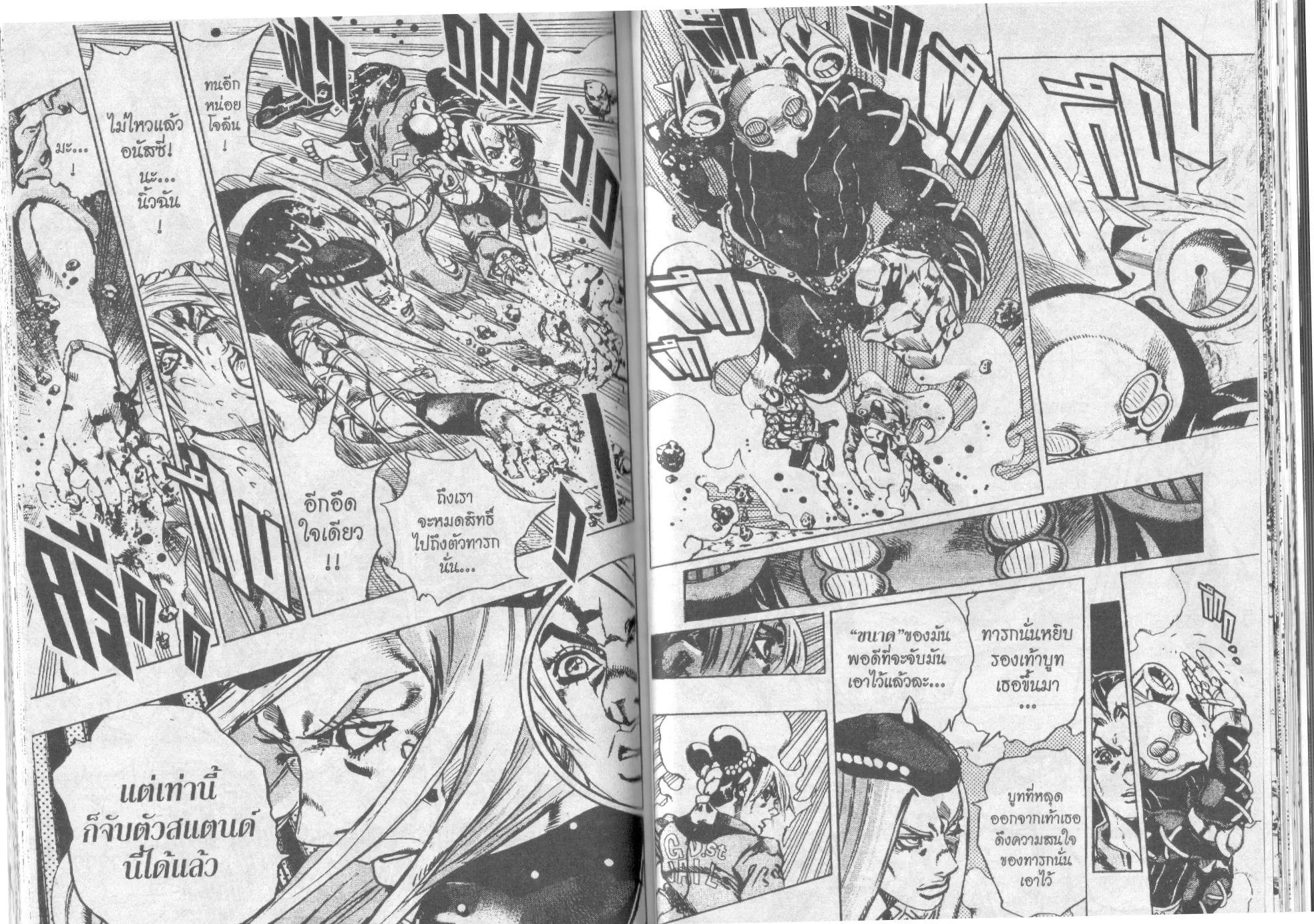 JoJo’s Bizarre Adventure - หน้า 70