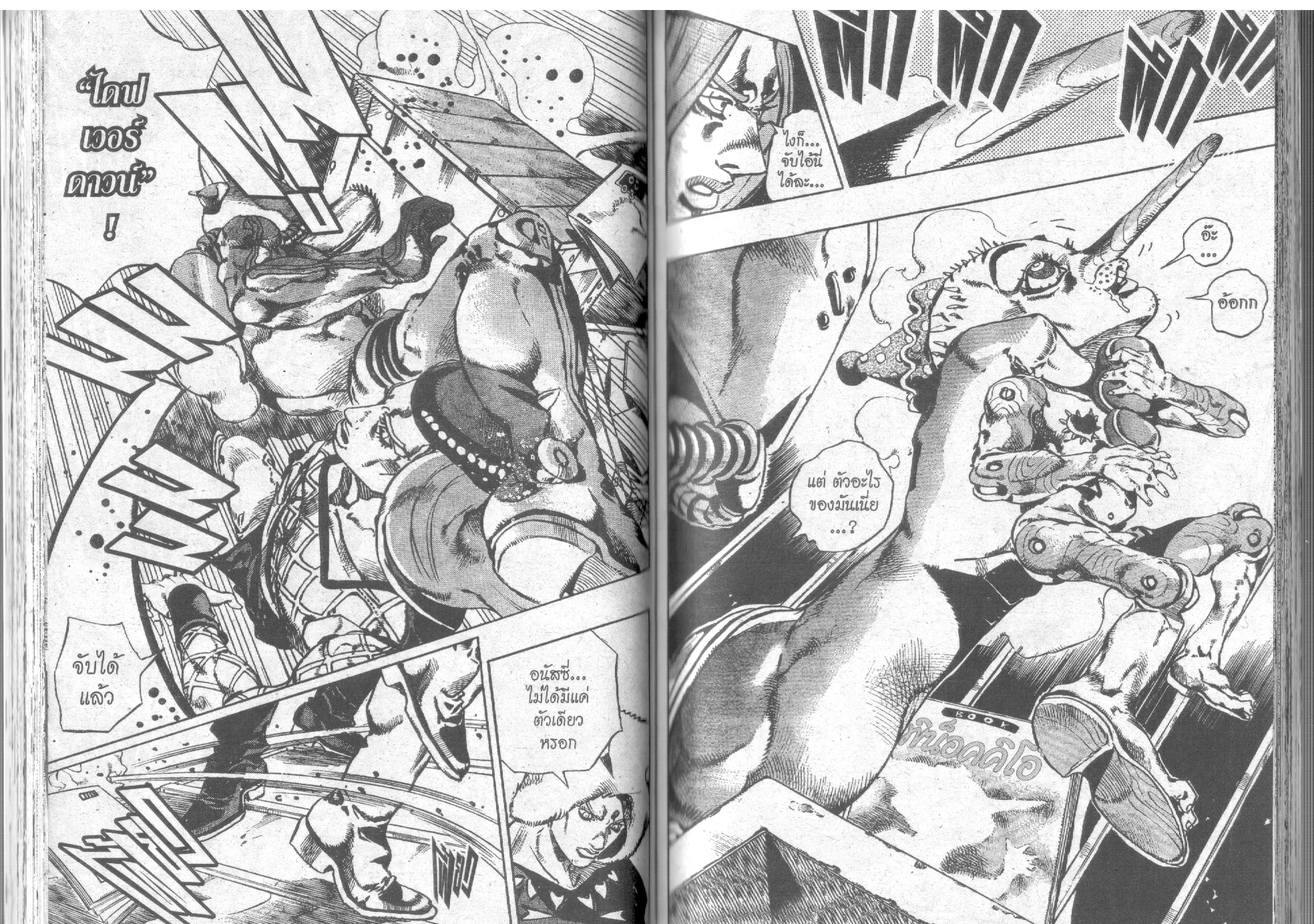 JoJo’s Bizarre Adventure - หน้า 52