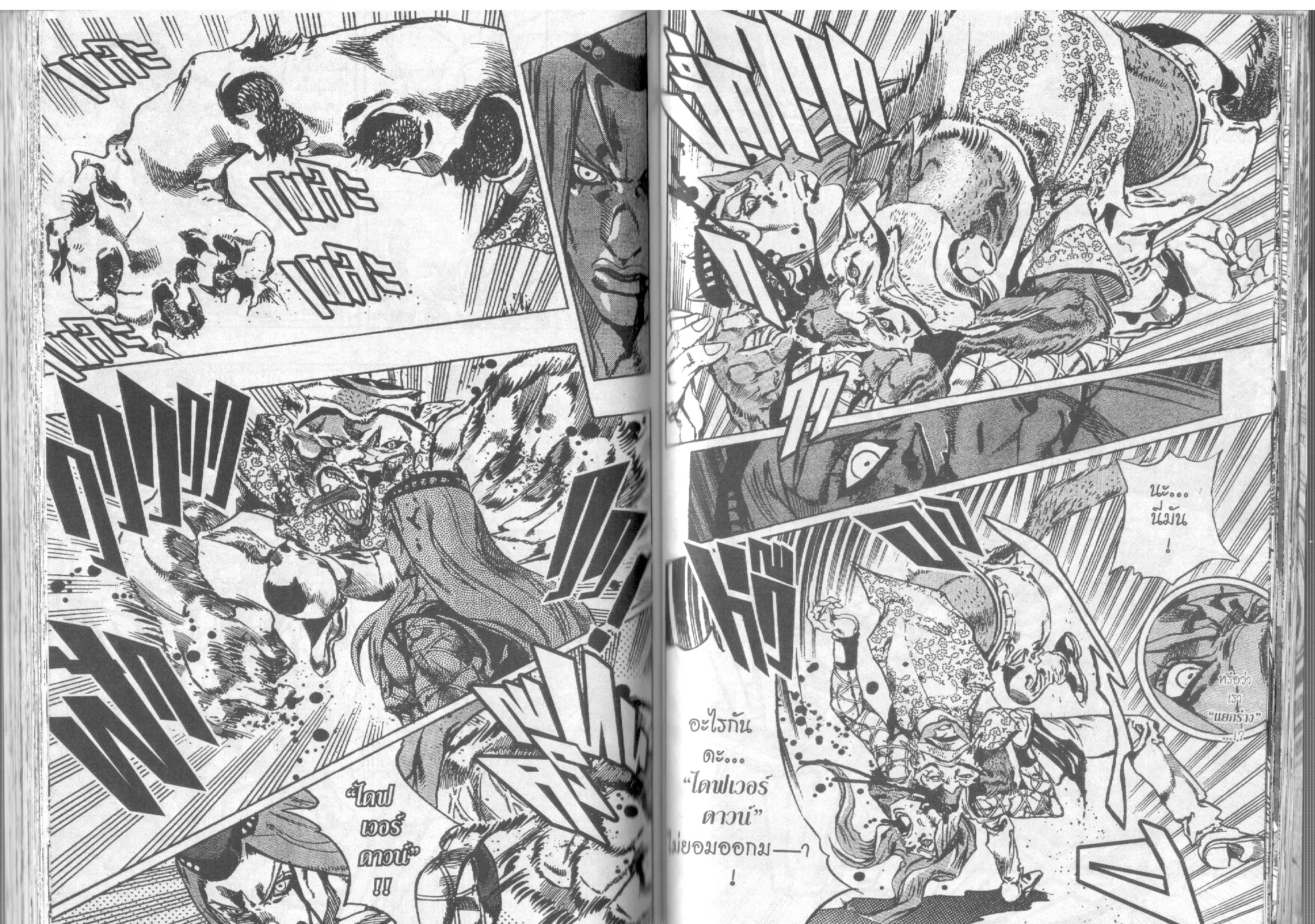 JoJo’s Bizarre Adventure - หน้า 71