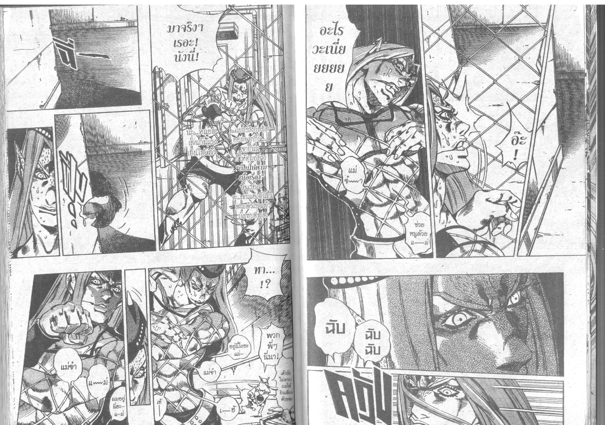 JoJo’s Bizarre Adventure - หน้า 89