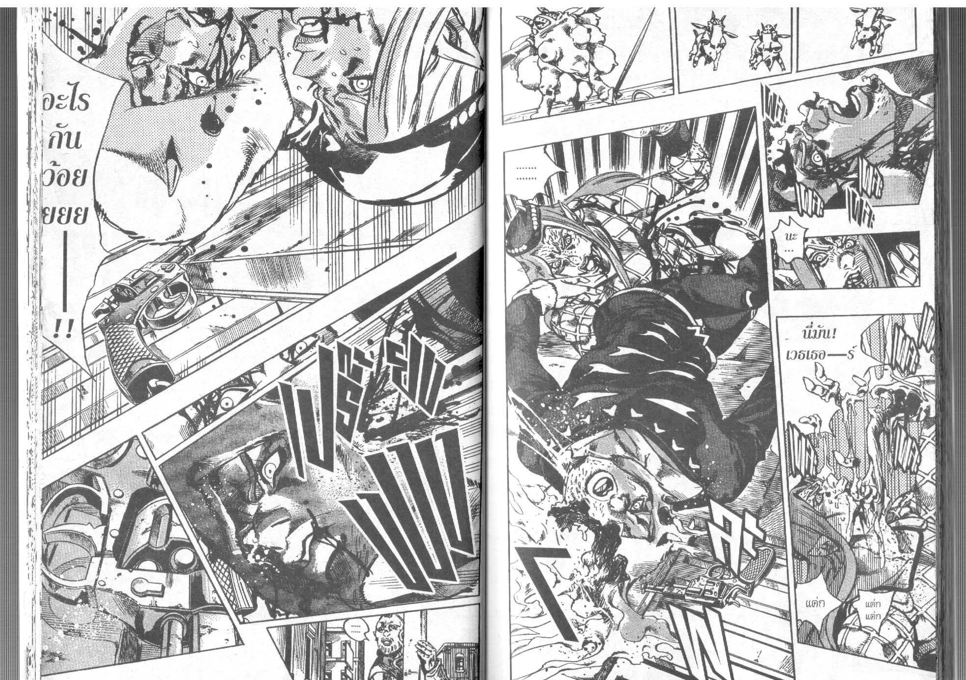 JoJo’s Bizarre Adventure - หน้า 16