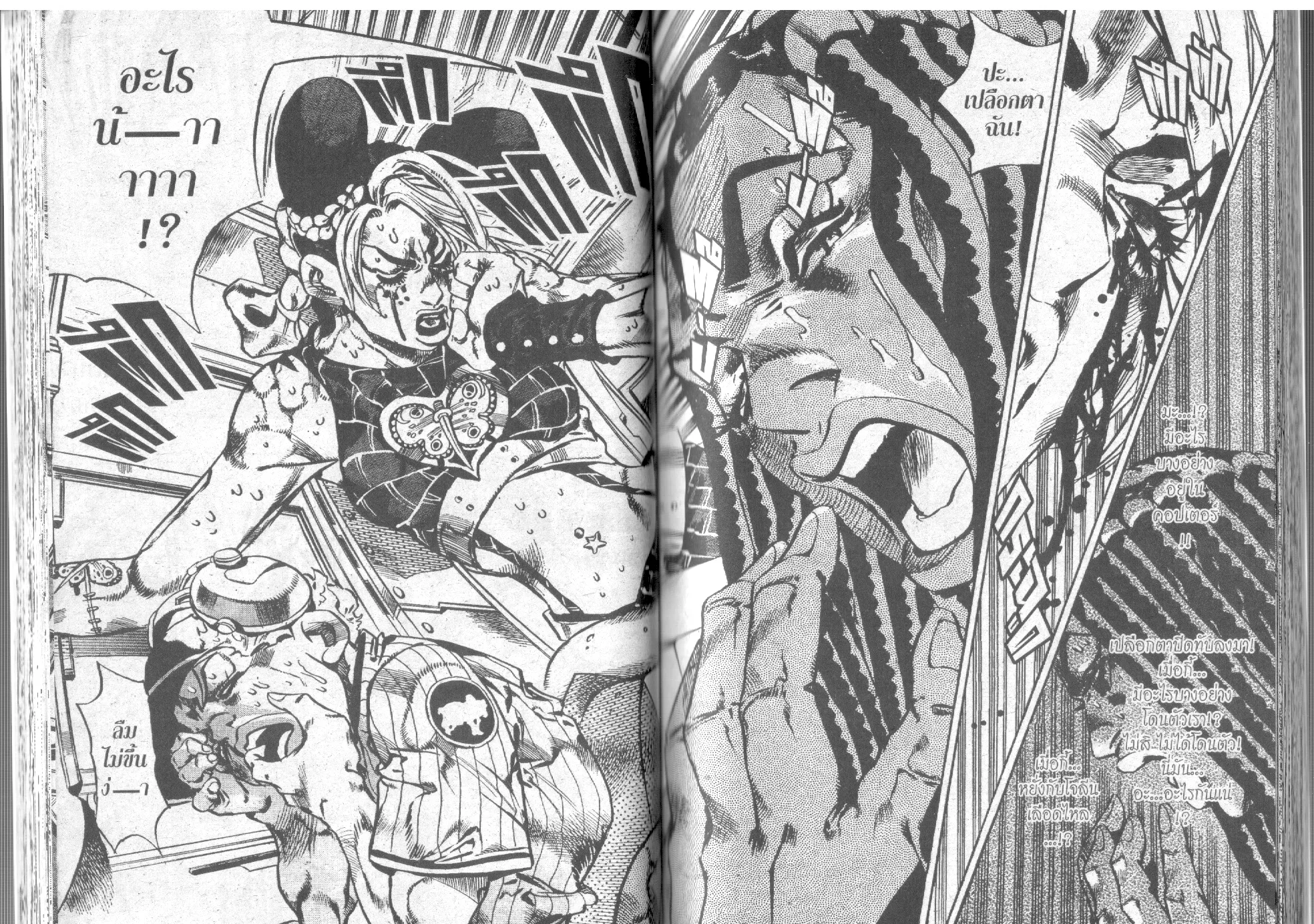 JoJo’s Bizarre Adventure - หน้า 40