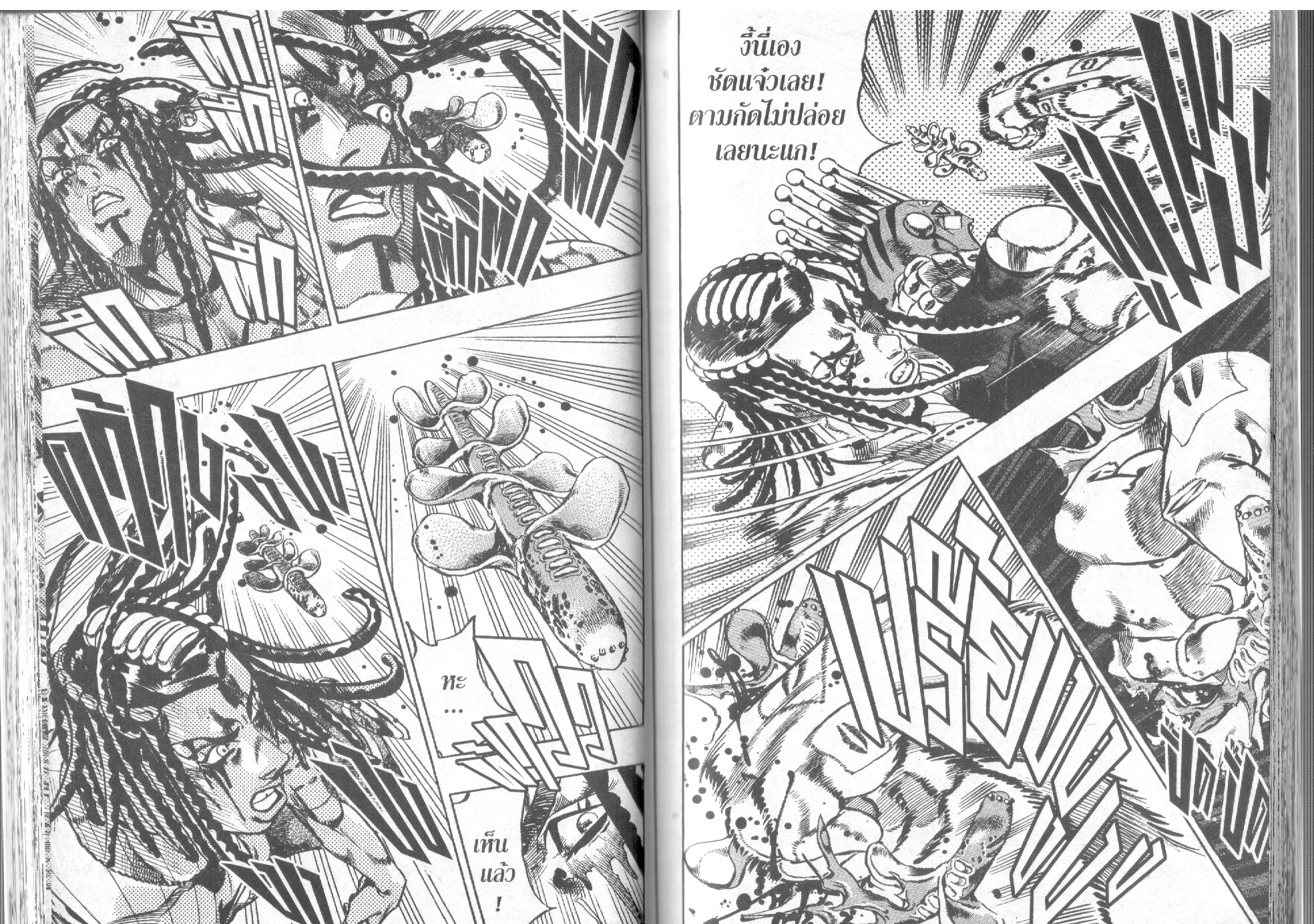 JoJo’s Bizarre Adventure - หน้า 47