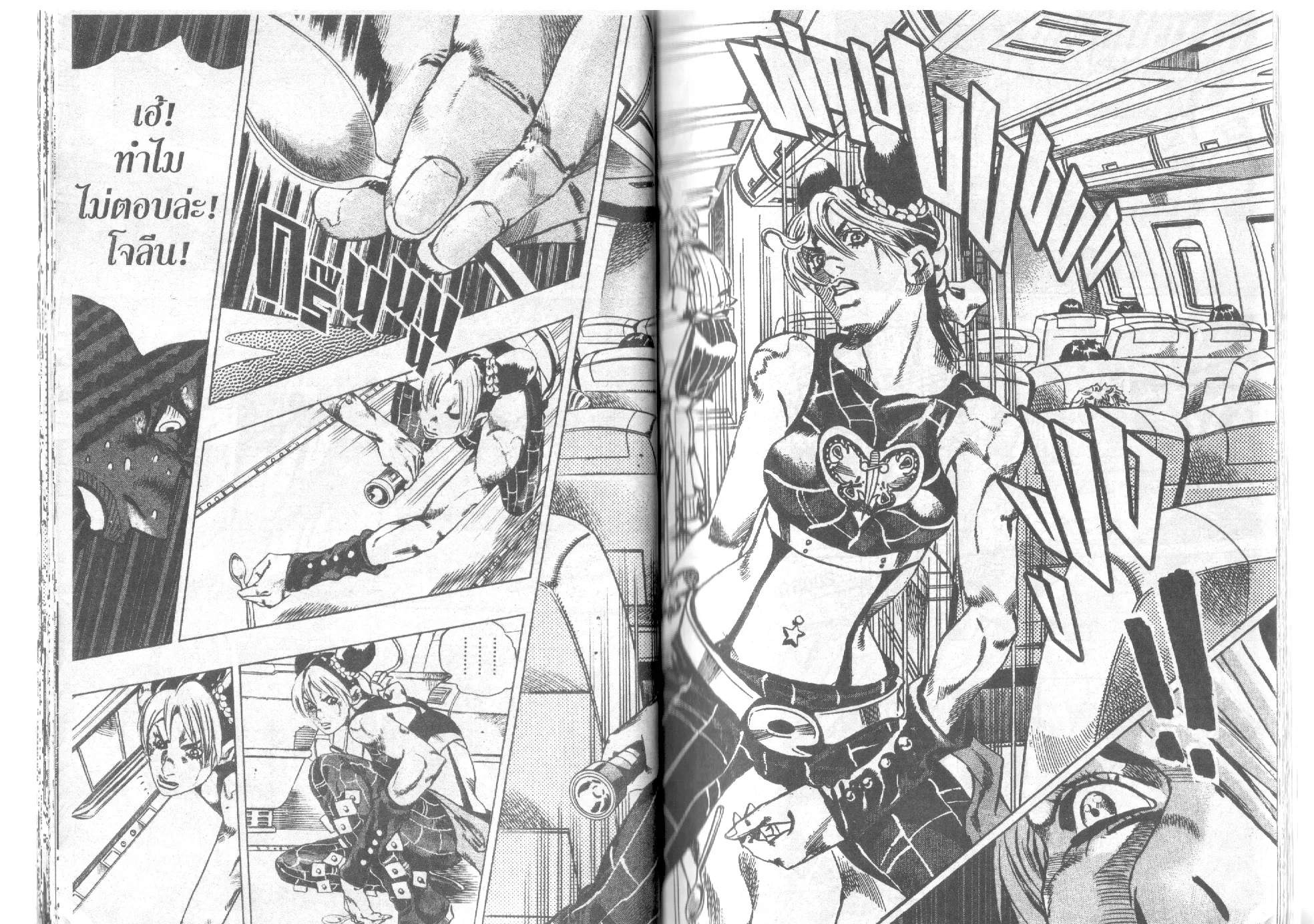 JoJo’s Bizarre Adventure - หน้า 18