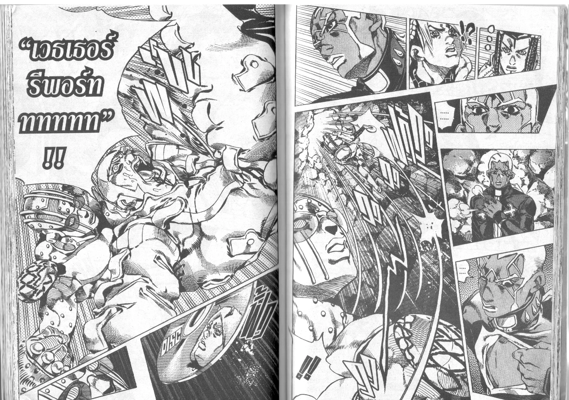 JoJo’s Bizarre Adventure - หน้า 67